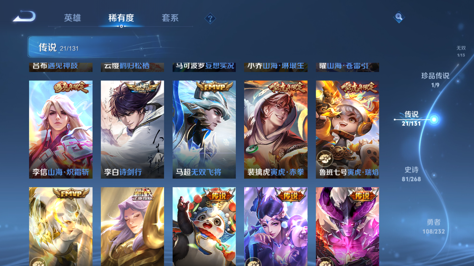 WZCMW453017王者荣耀账号详情图10