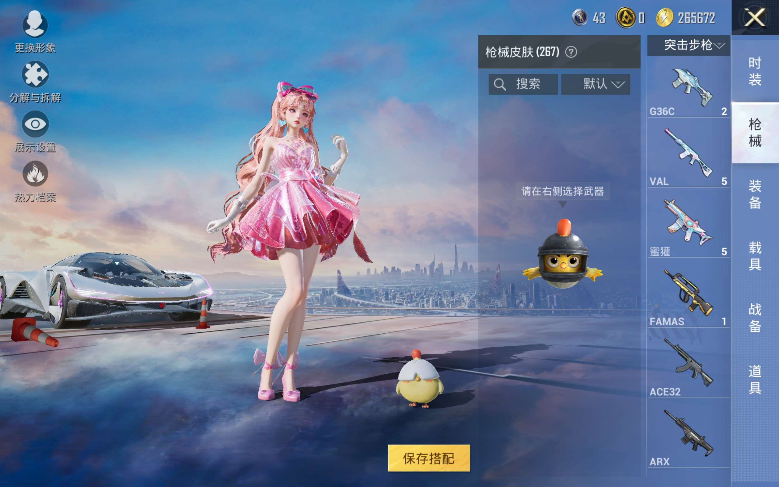 HPCMW428811和平精英账号详情图27