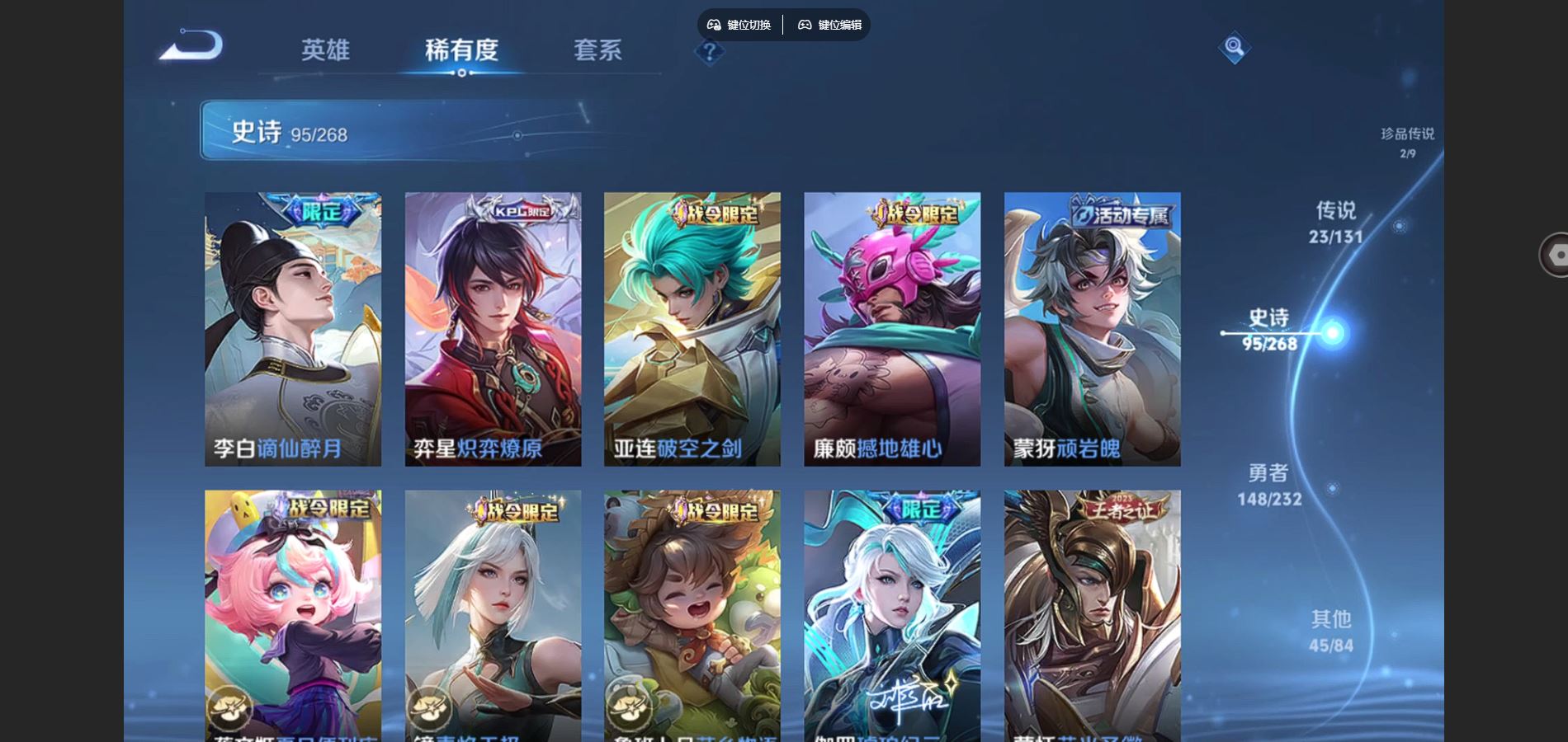 WZCMW452019王者荣耀账号详情图14