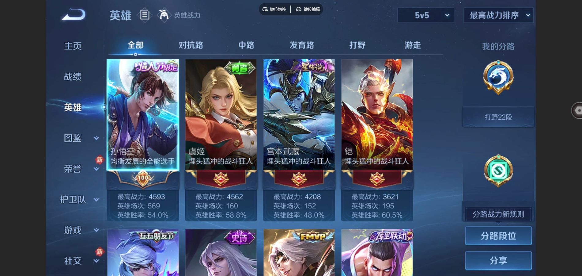 WZCMW452005王者荣耀账号详情图3