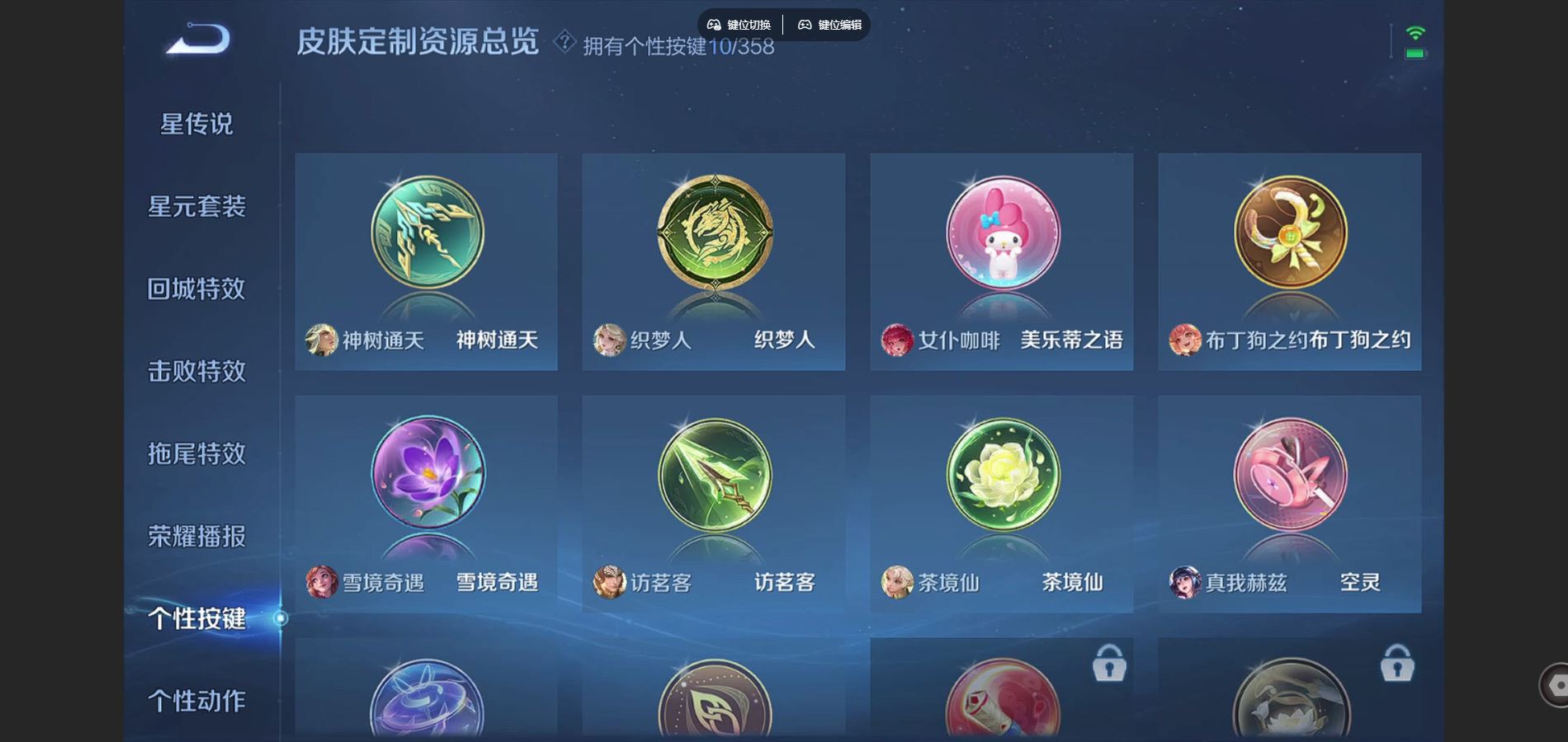 WZCMW452020王者荣耀账号详情图19