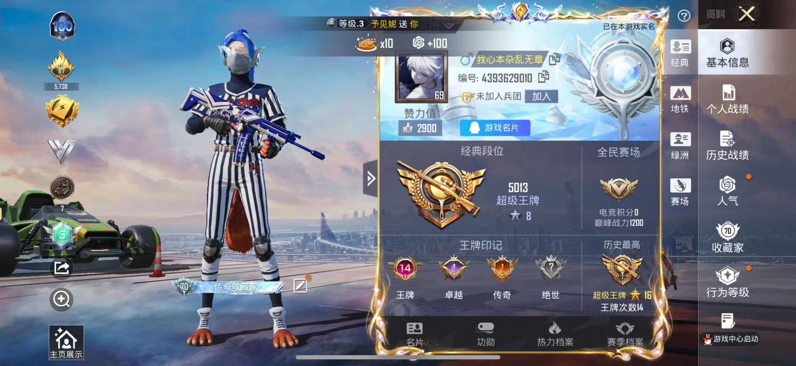 HPSJ429718和平精英账号详情图2