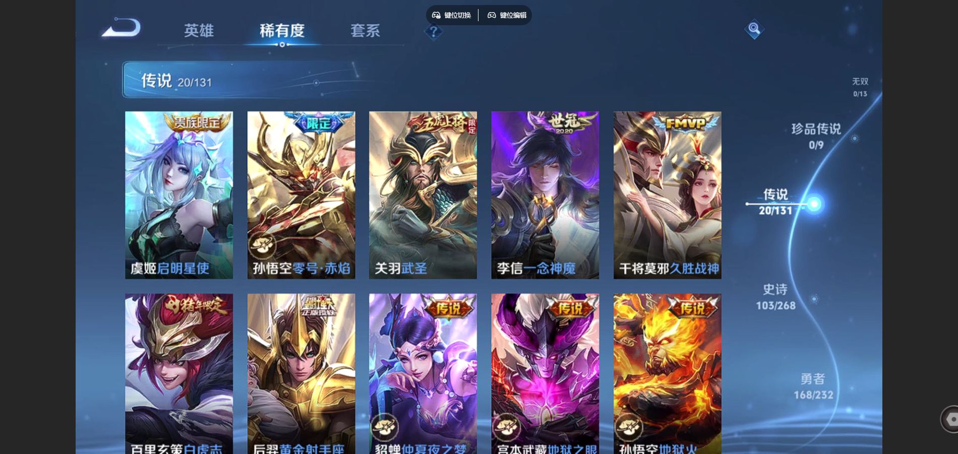 WZCMW452002王者荣耀账号详情图8