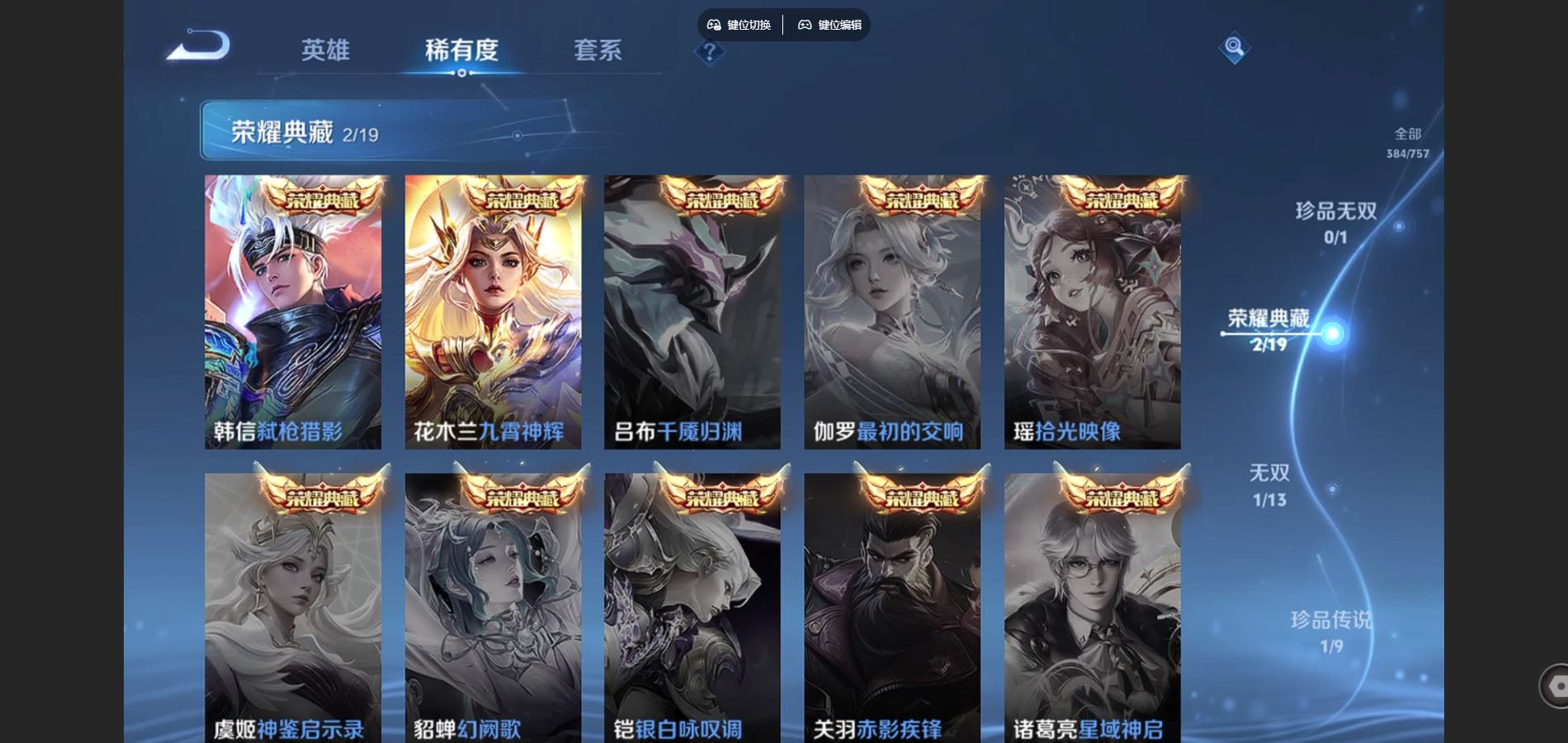 WZCMW451996王者荣耀账号详情图6