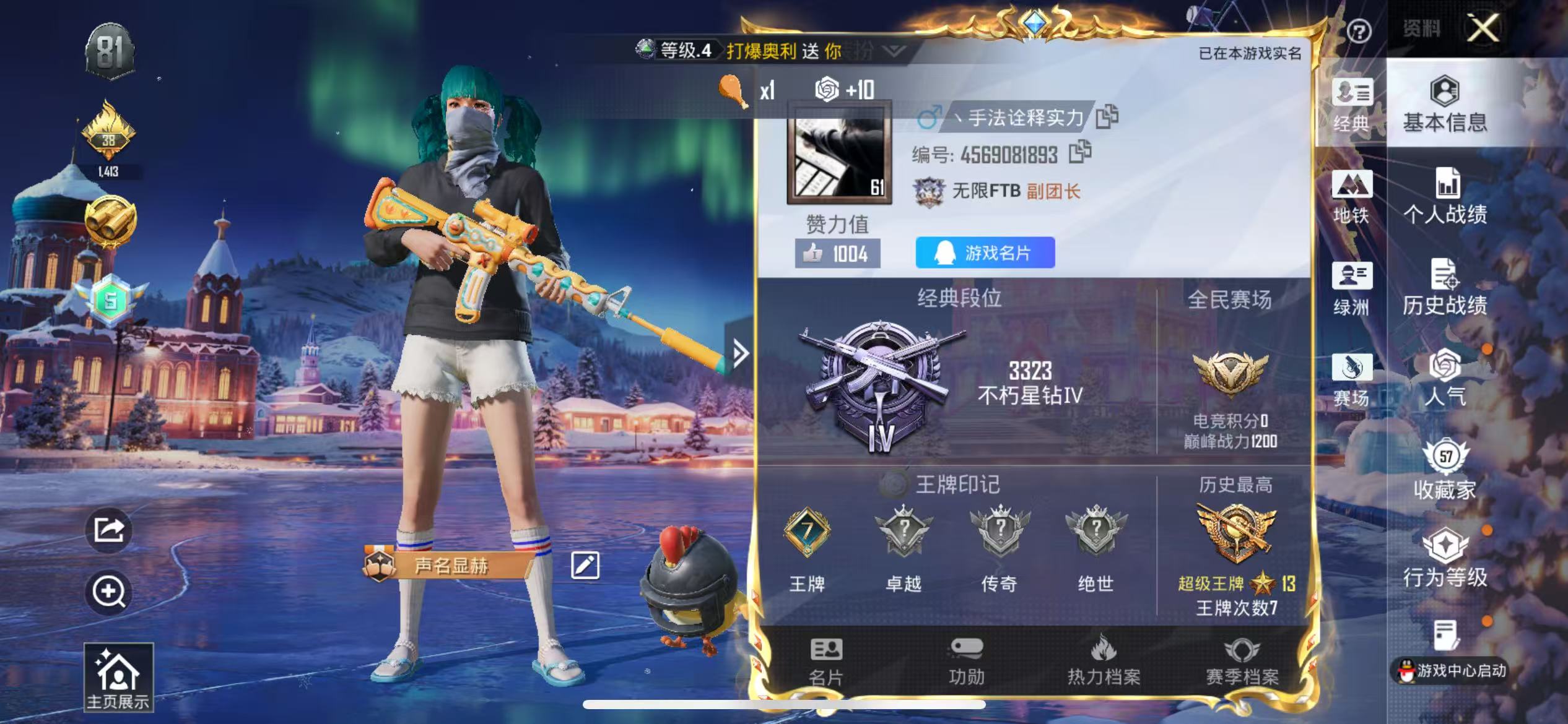 HPSJ423040和平精英账号详情图2