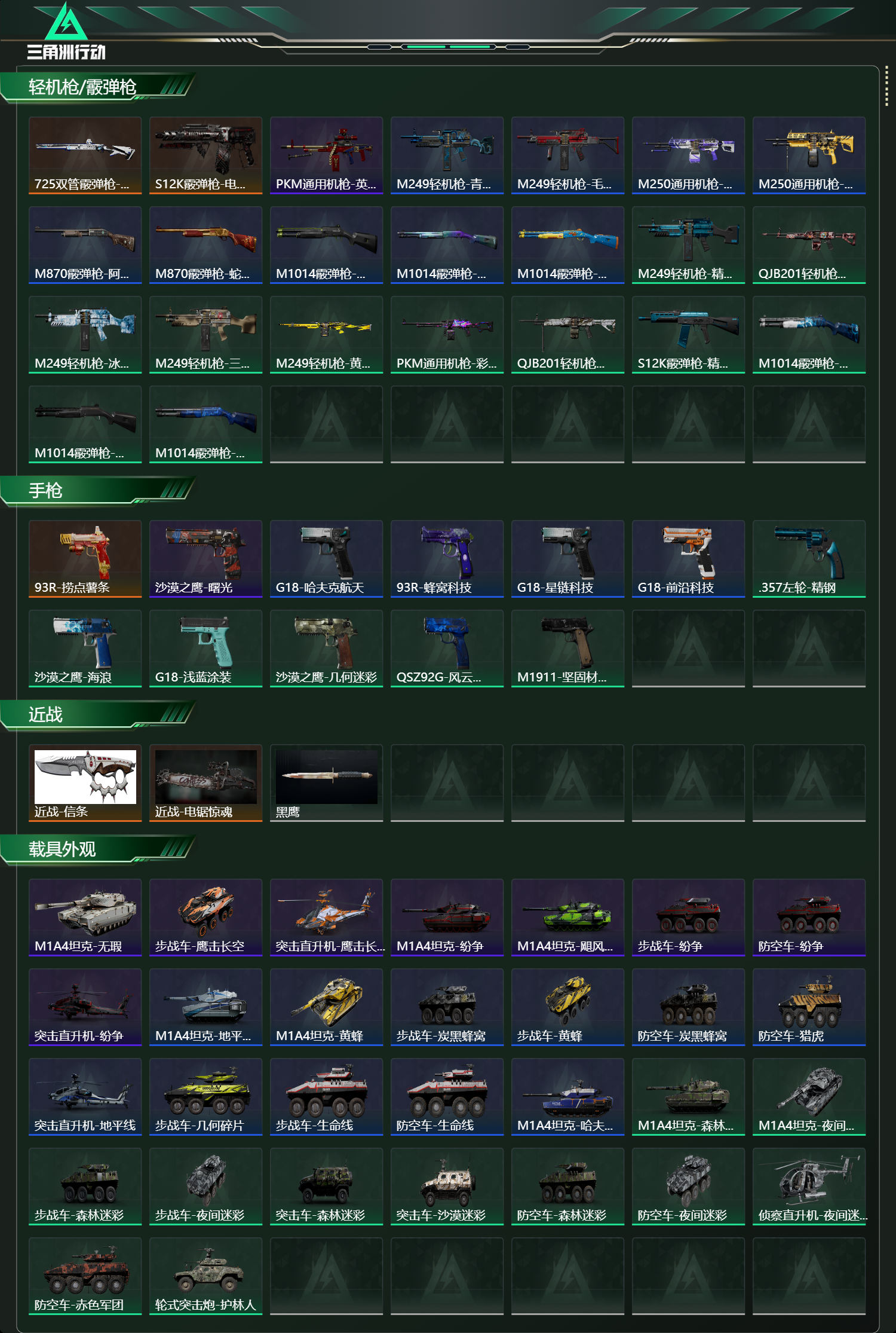 SJZCMW415340三角洲行动账号详情图13