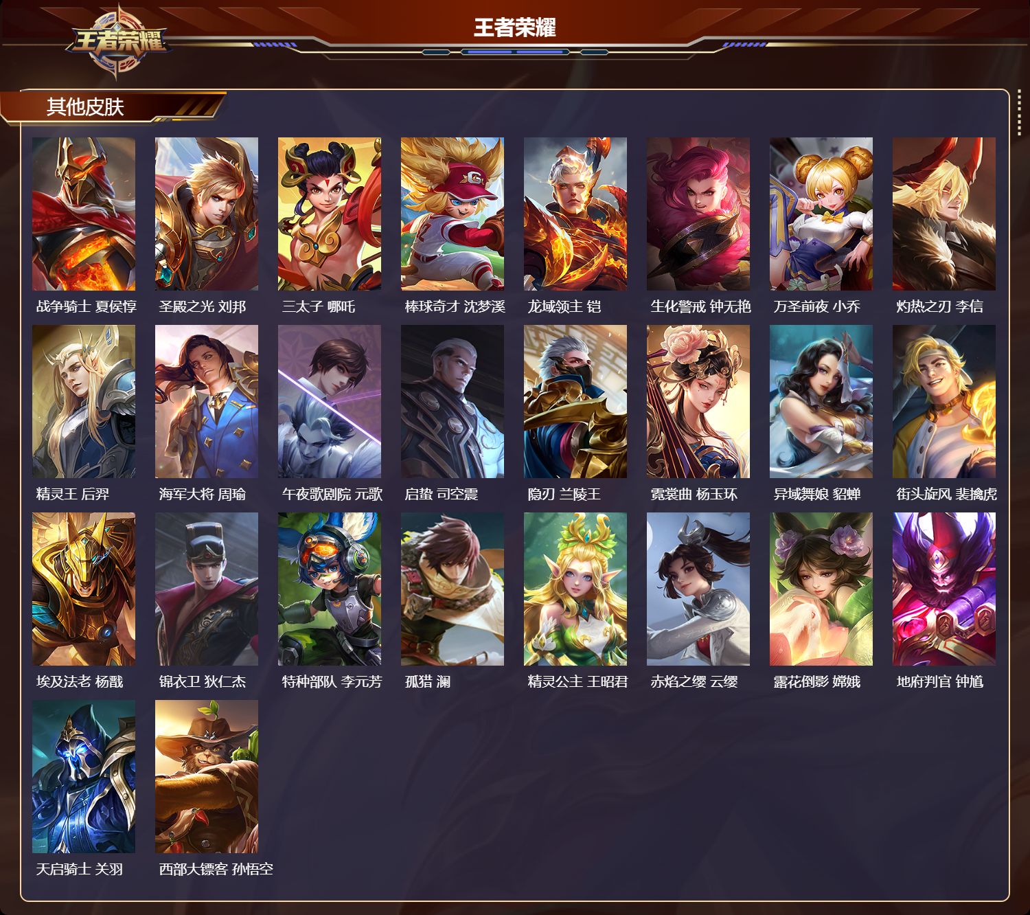 WZCMW446261王者荣耀账号详情图9