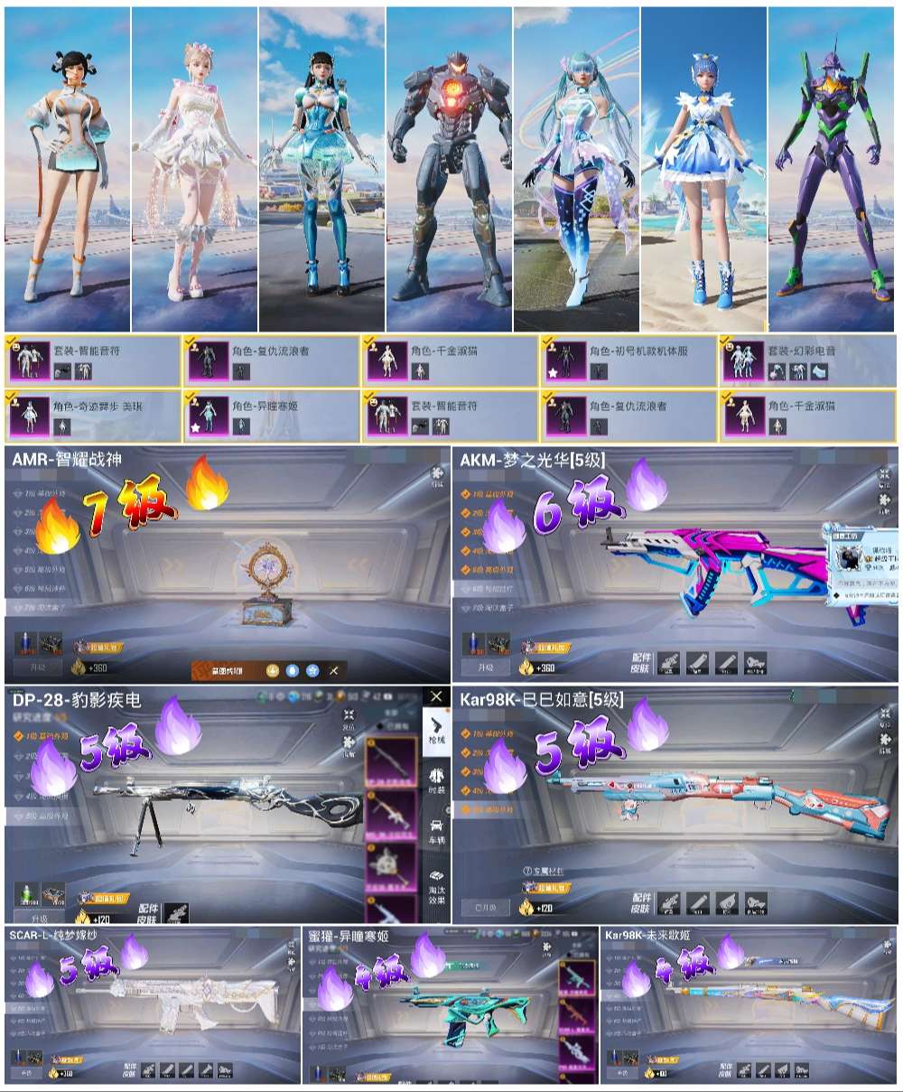 HPCMW424336和平精英账号详情图6