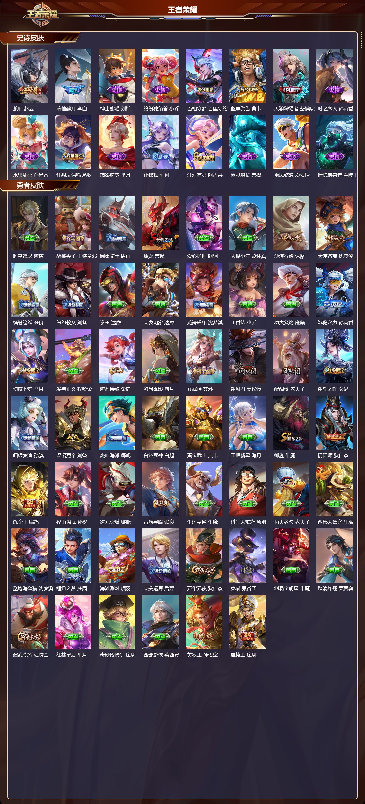 WZCMW4288718王者荣耀账号详情图29 WZCMW4288718王者荣耀账号详情图29