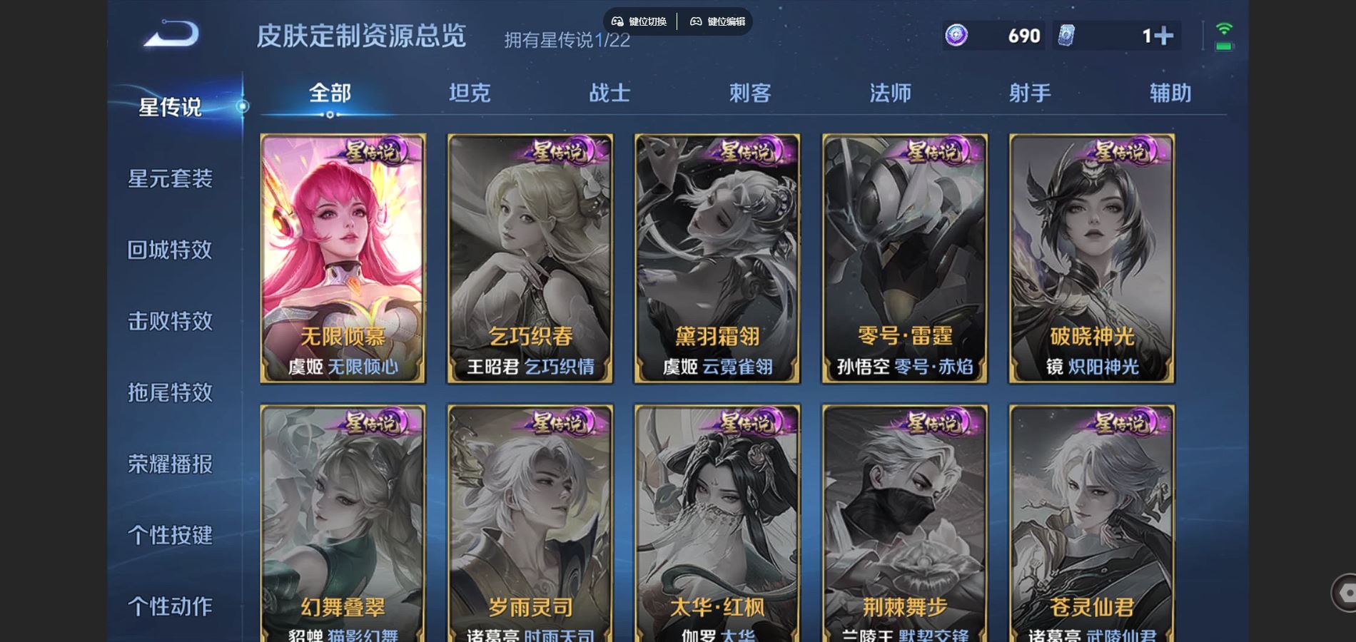 WZCMW452020王者荣耀账号详情图18