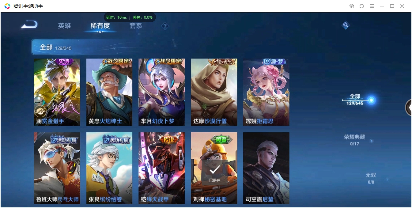 WZCMW446660王者荣耀账号详情图13