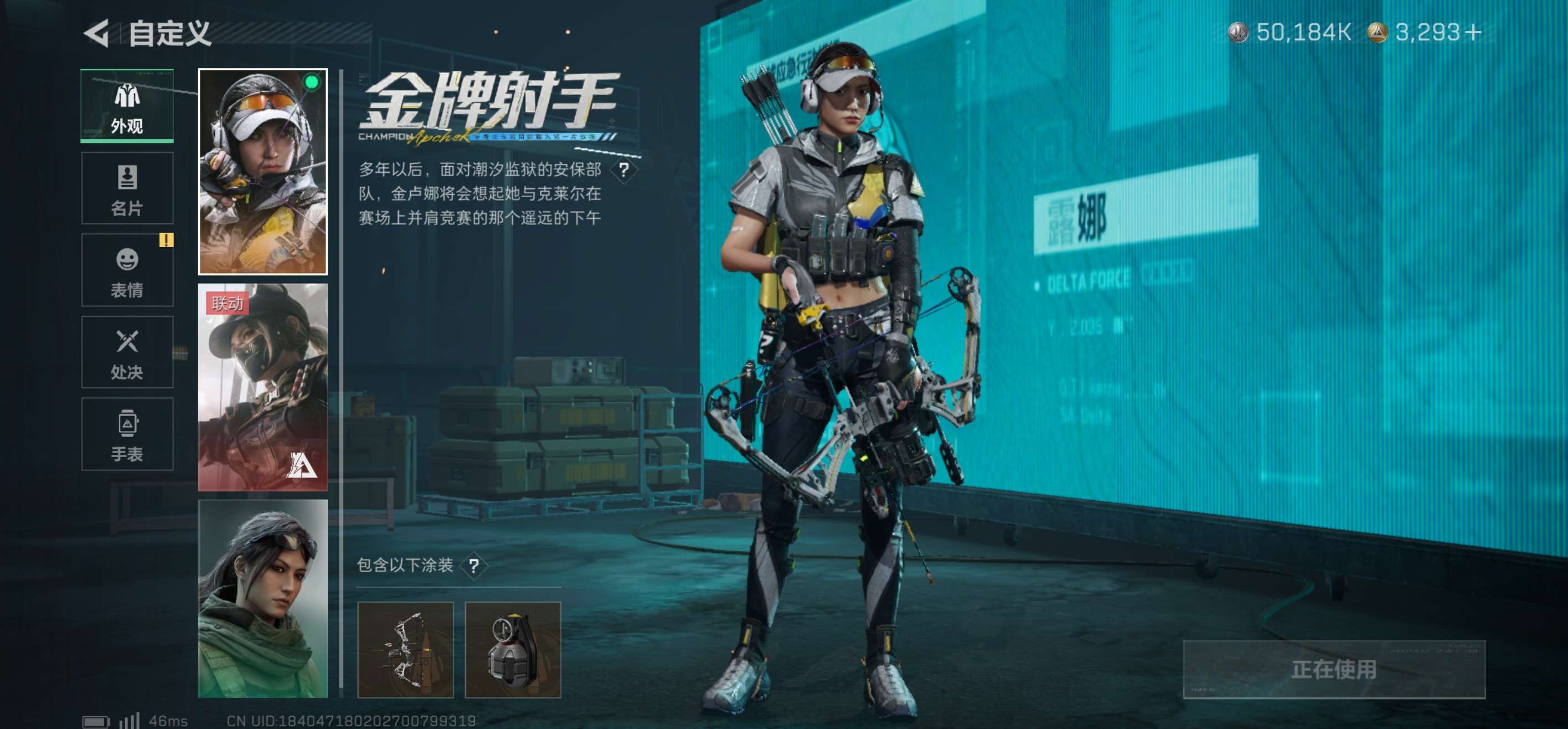 SJZCMW418251三角洲行动账号详情图17 SJZCMW418251三角洲行动账号详情图17