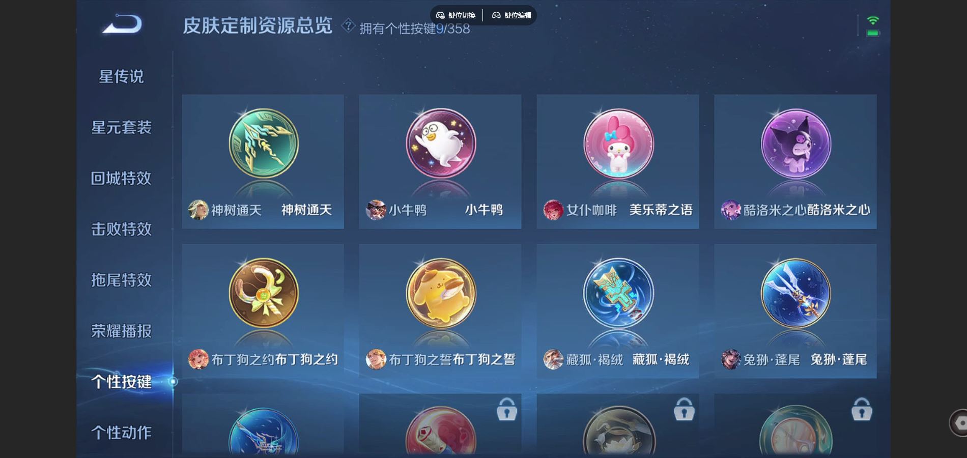 WZCMW451988王者荣耀账号详情图23