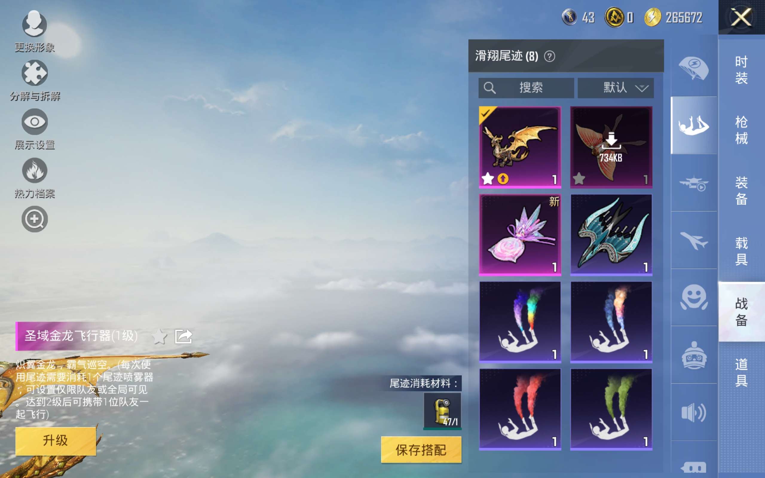 HPCMW428811和平精英账号详情图31