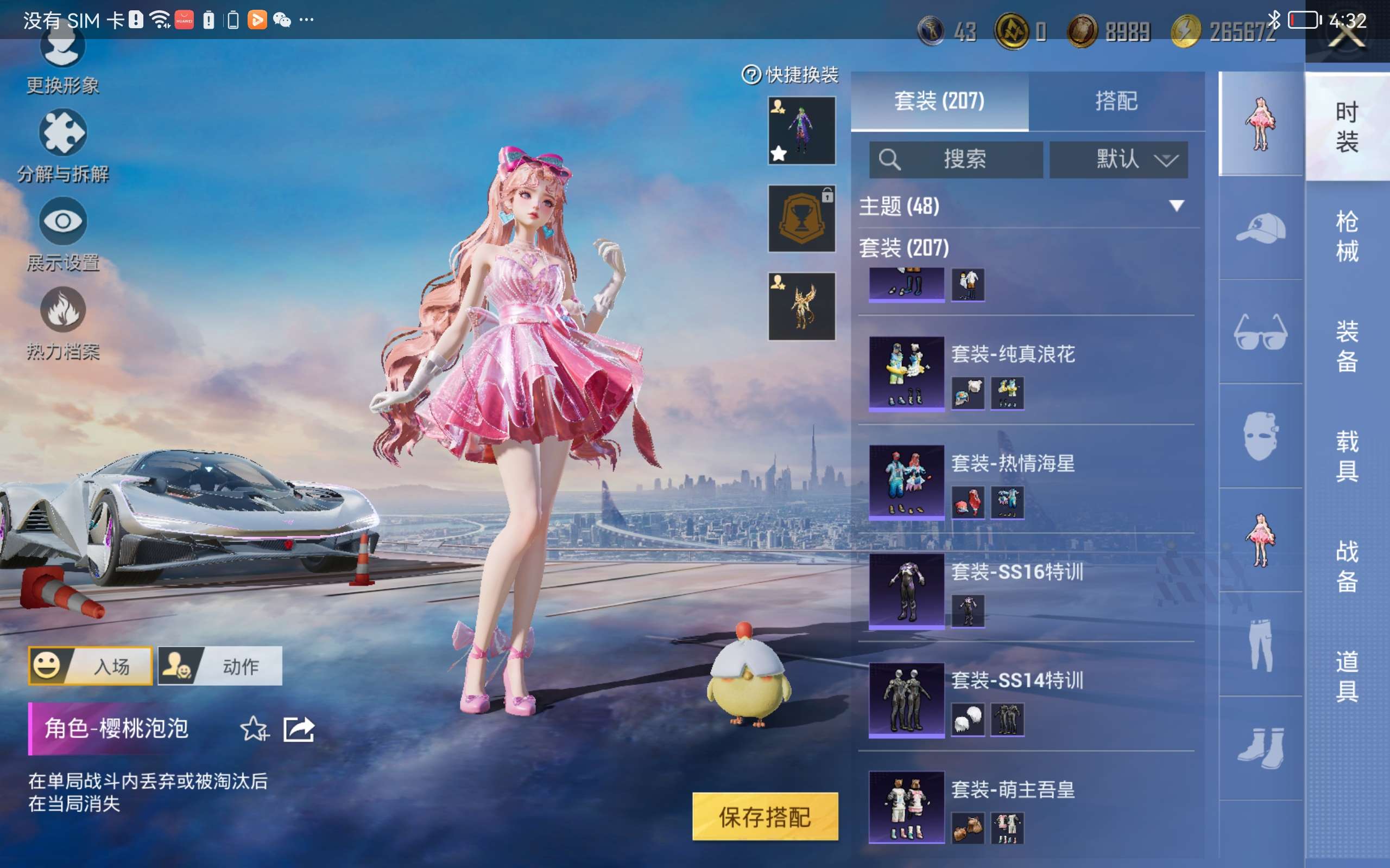 HPCMW428811和平精英账号详情图20