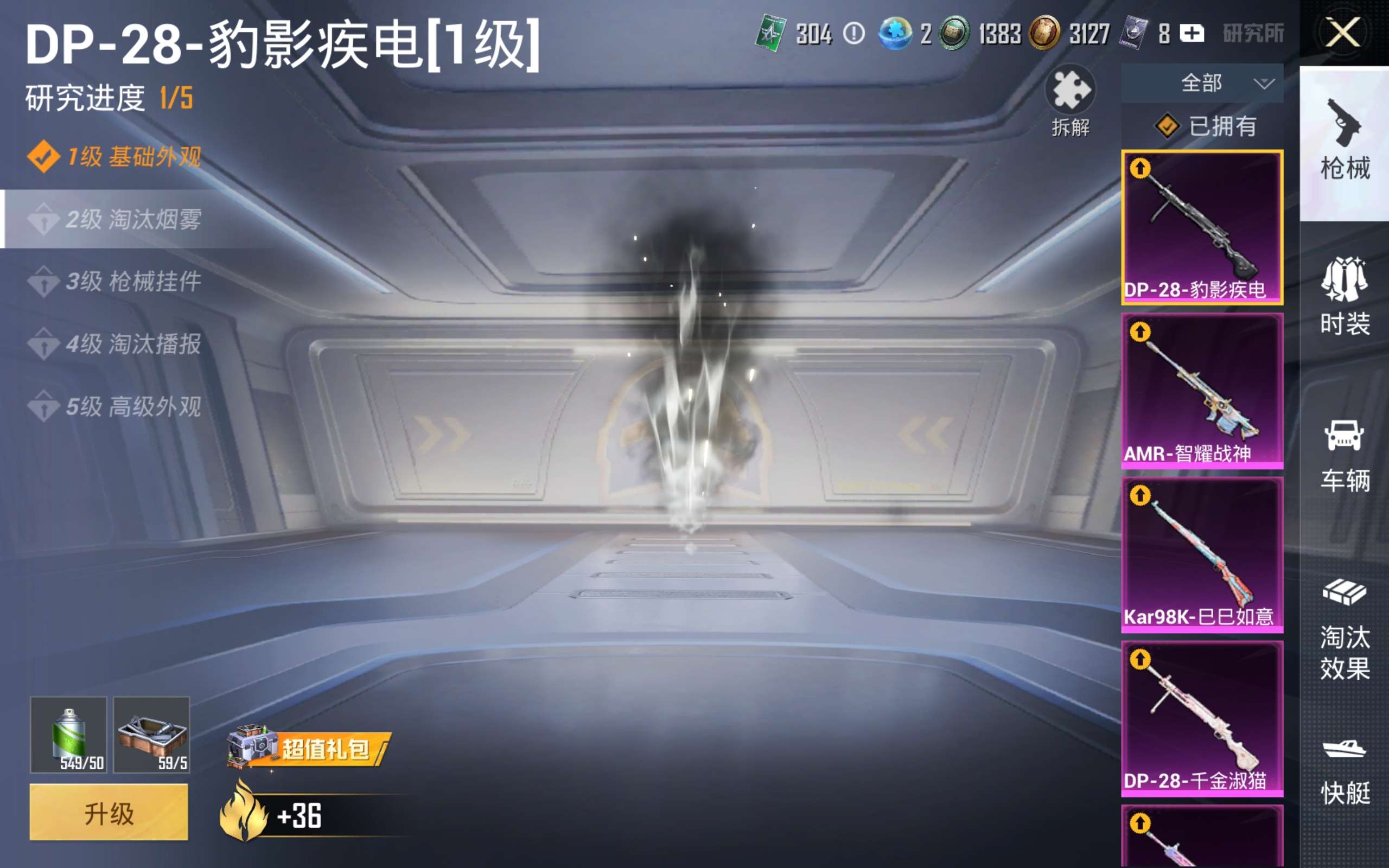 HPCMW428796和平精英账号详情图27