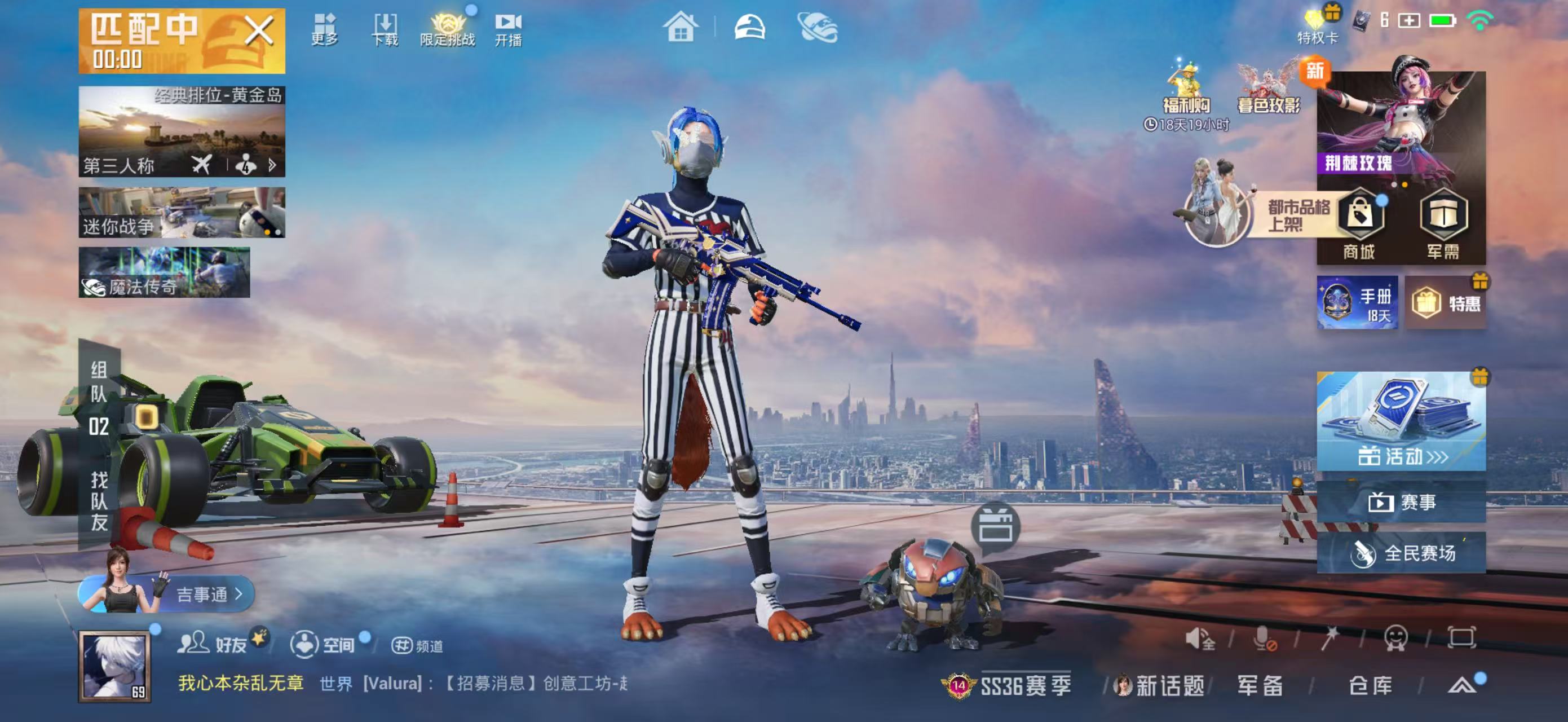 HPSJ429718和平精英账号详情图4