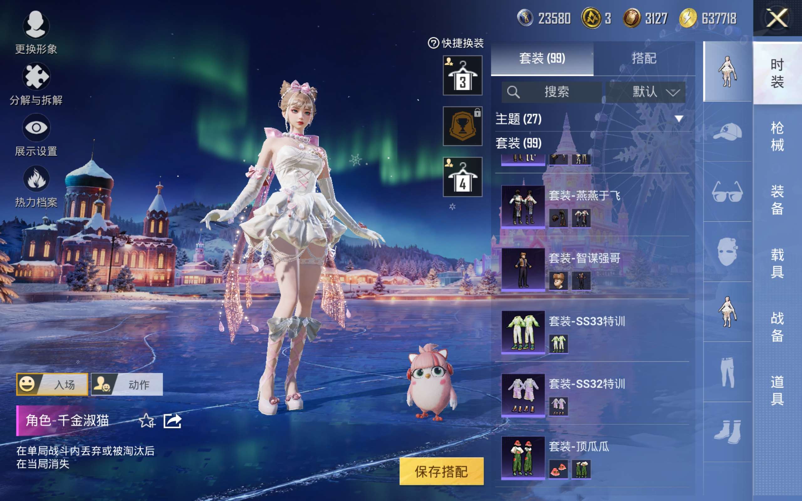 HPCMW428796和平精英账号详情图13