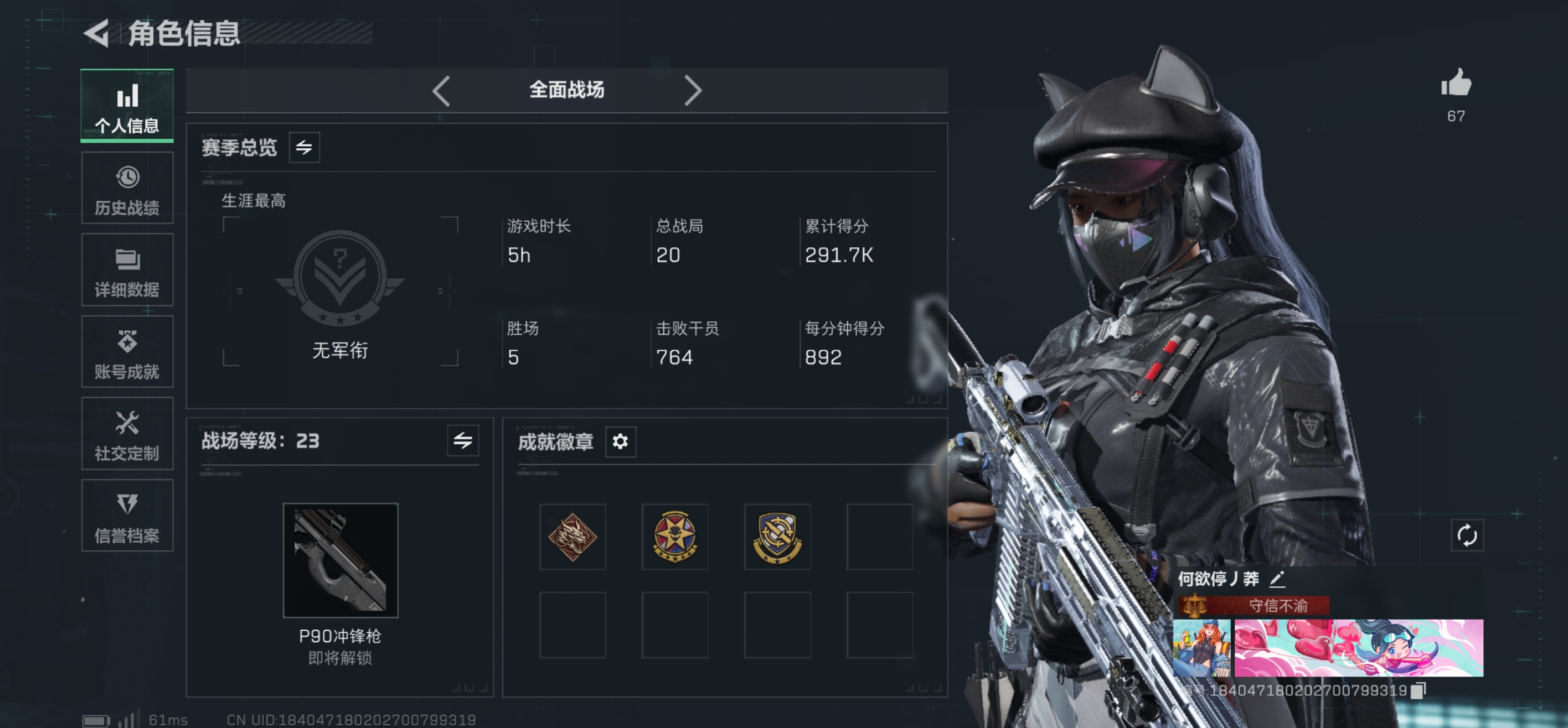 SJZCMW418251三角洲行动账号详情图8 SJZCMW418251三角洲行动账号详情图8