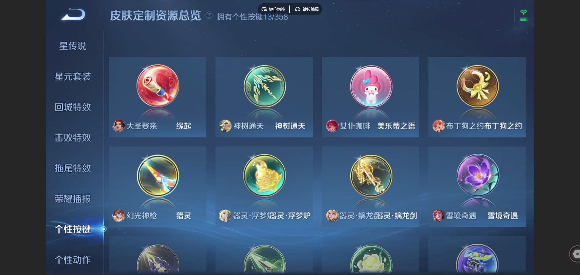 WZCMW451996王者荣耀账号详情图27