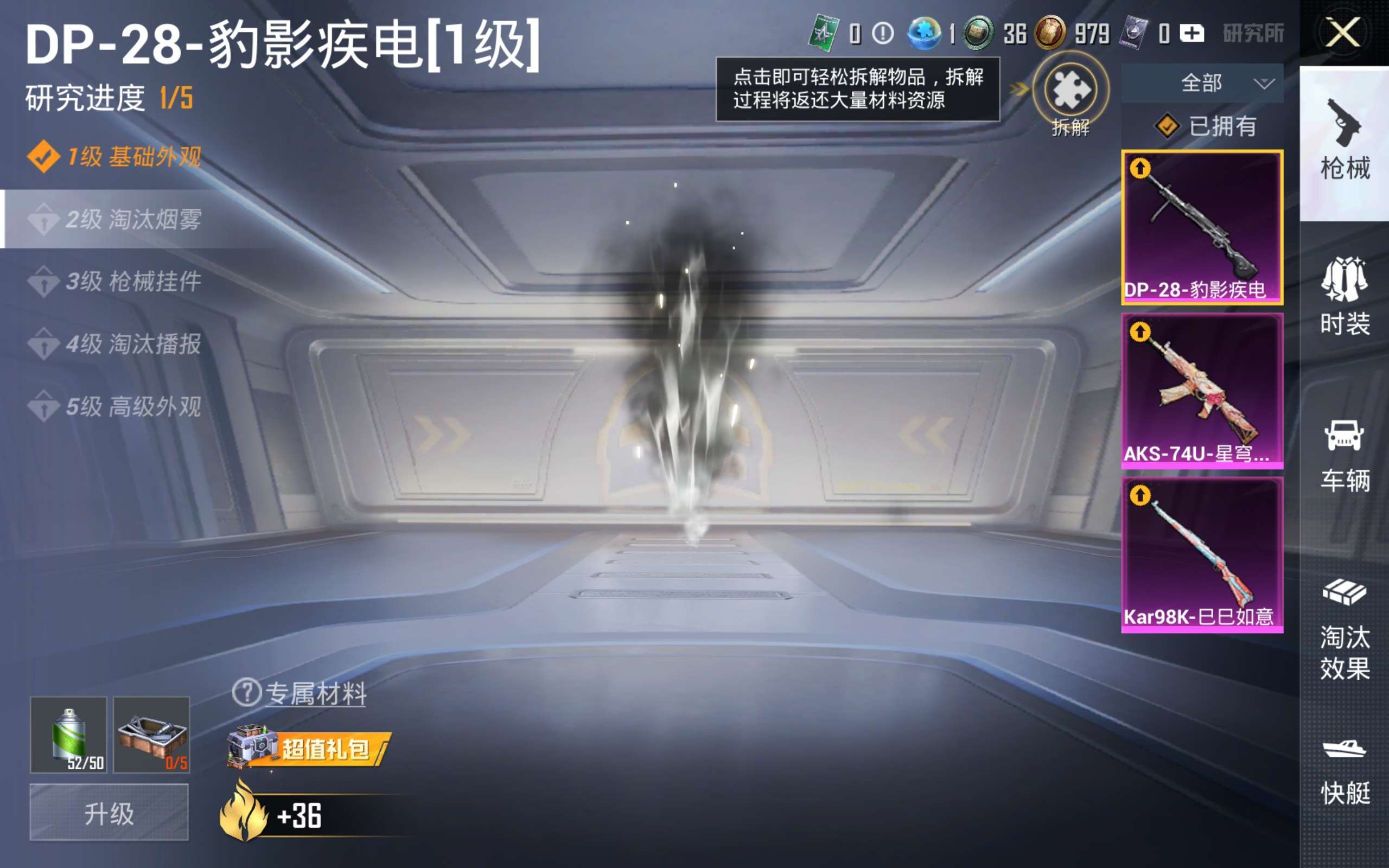 HPCMW428812和平精英账号详情图15