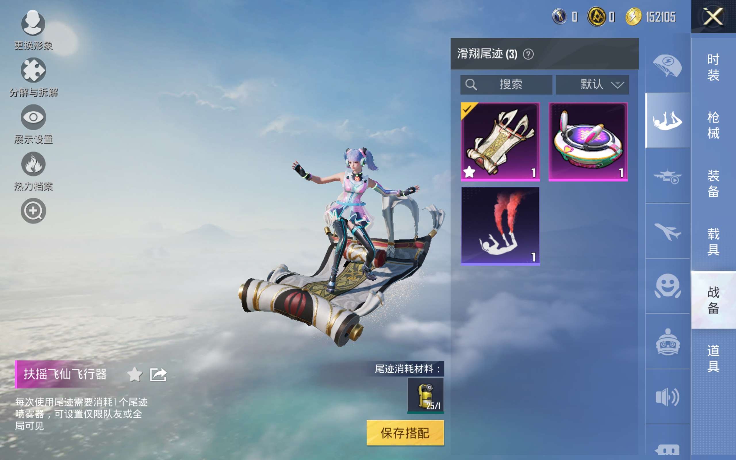 HPCMW4106123和平精英账号详情图21