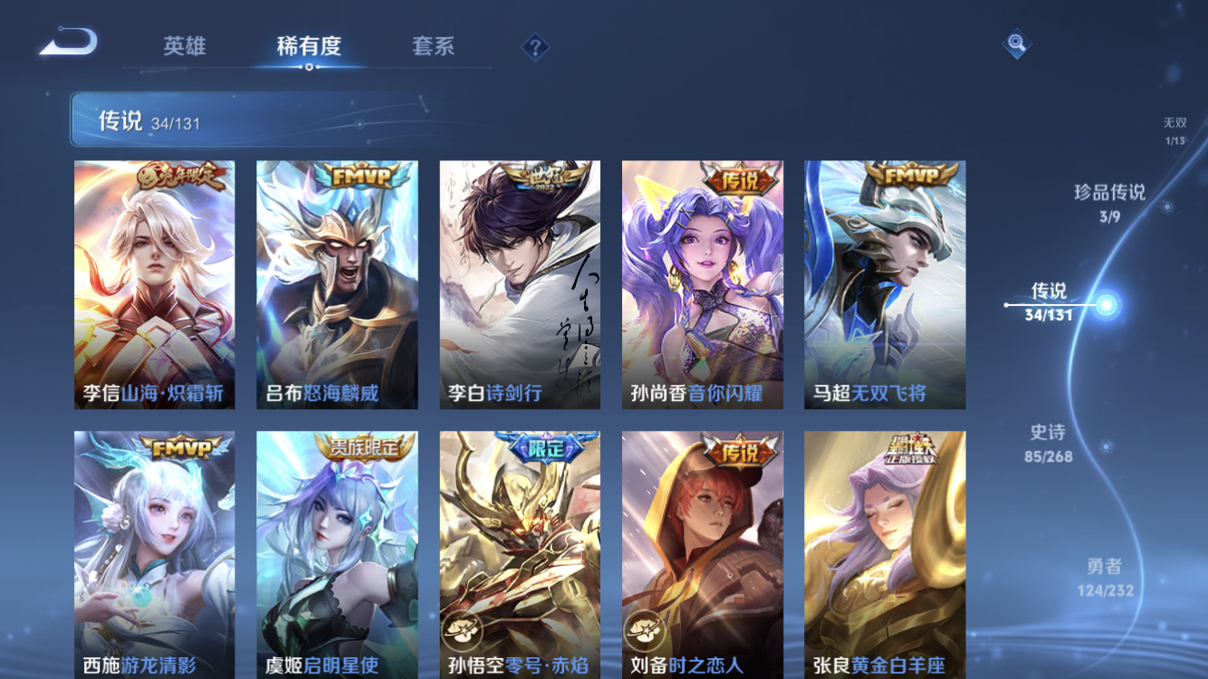 WZZM452695王者荣耀账号详情图11