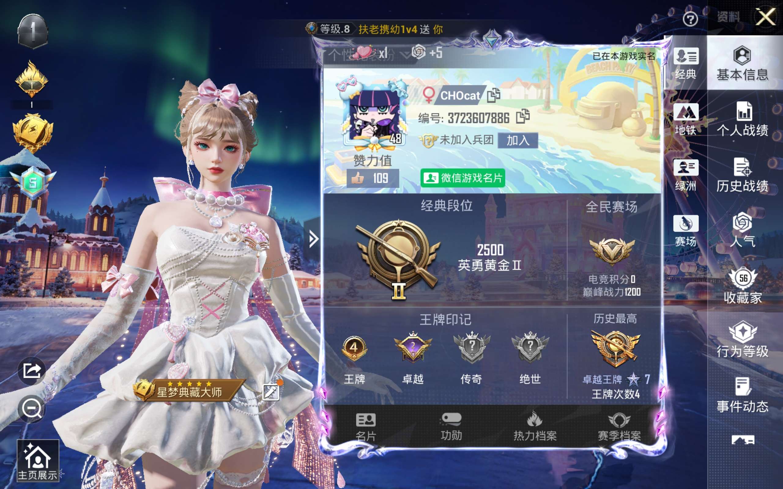 HPCMW428796和平精英账号详情图3