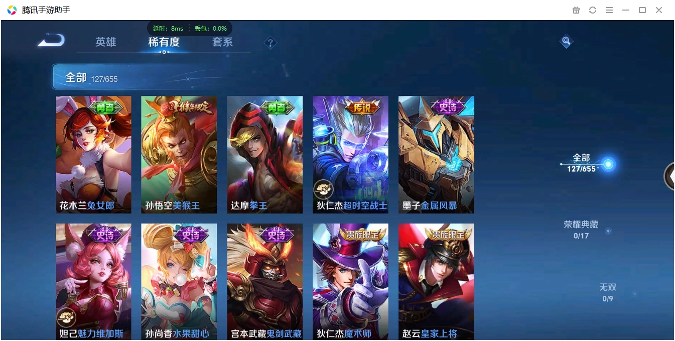 WZCMW446659王者荣耀账号详情图15