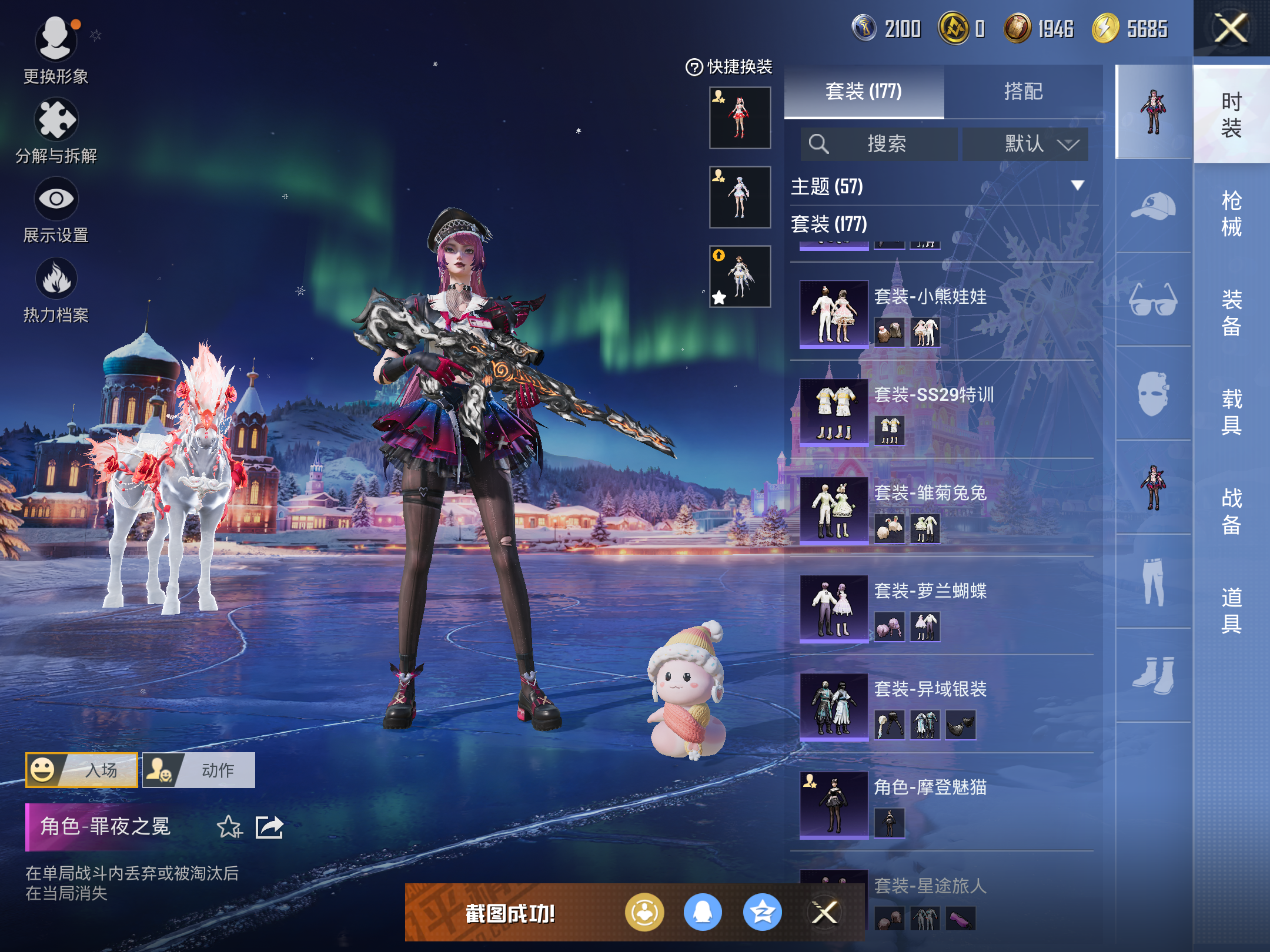 HPCMW428791和平精英账号详情图11