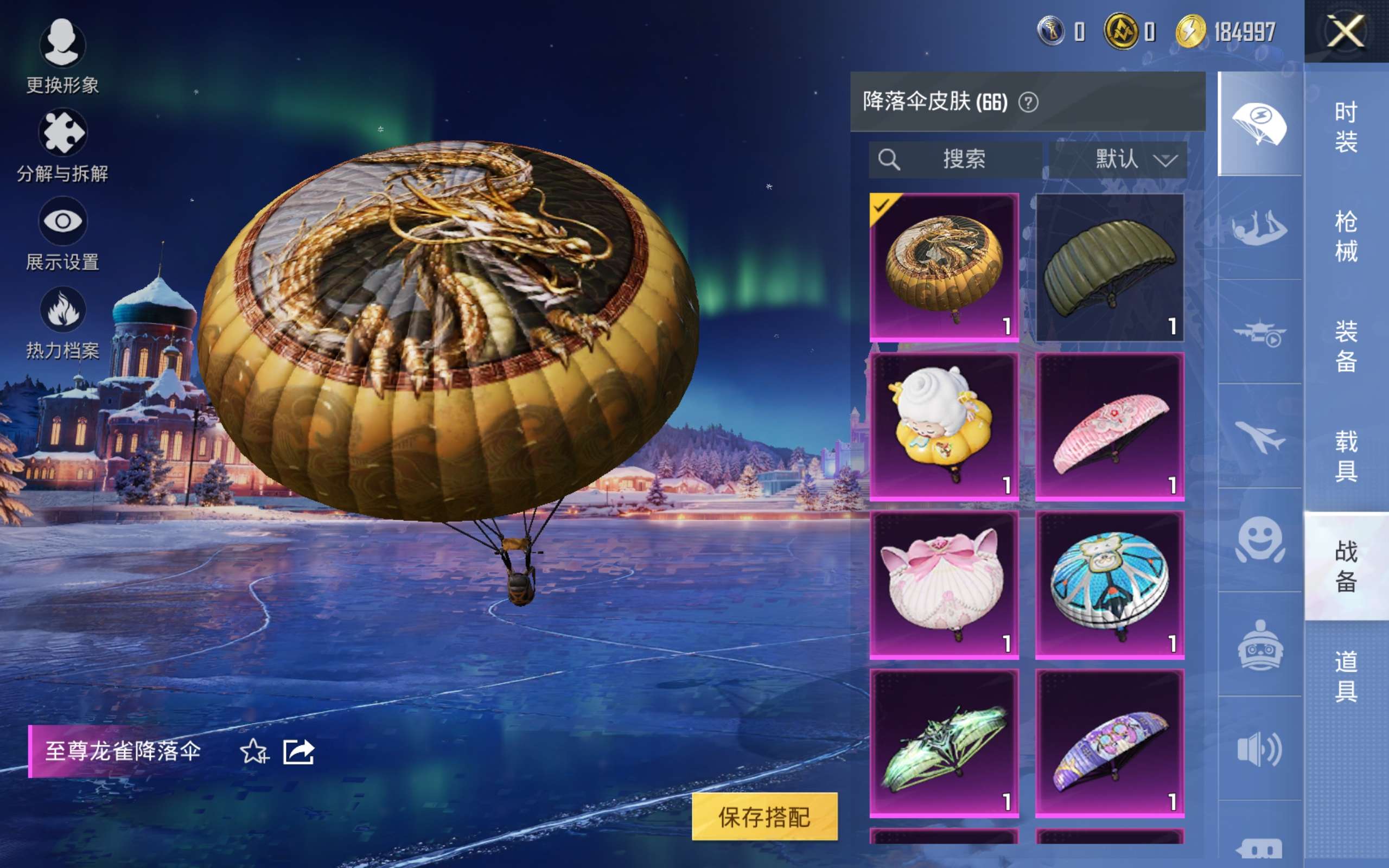 HPCMW428809和平精英账号详情图30