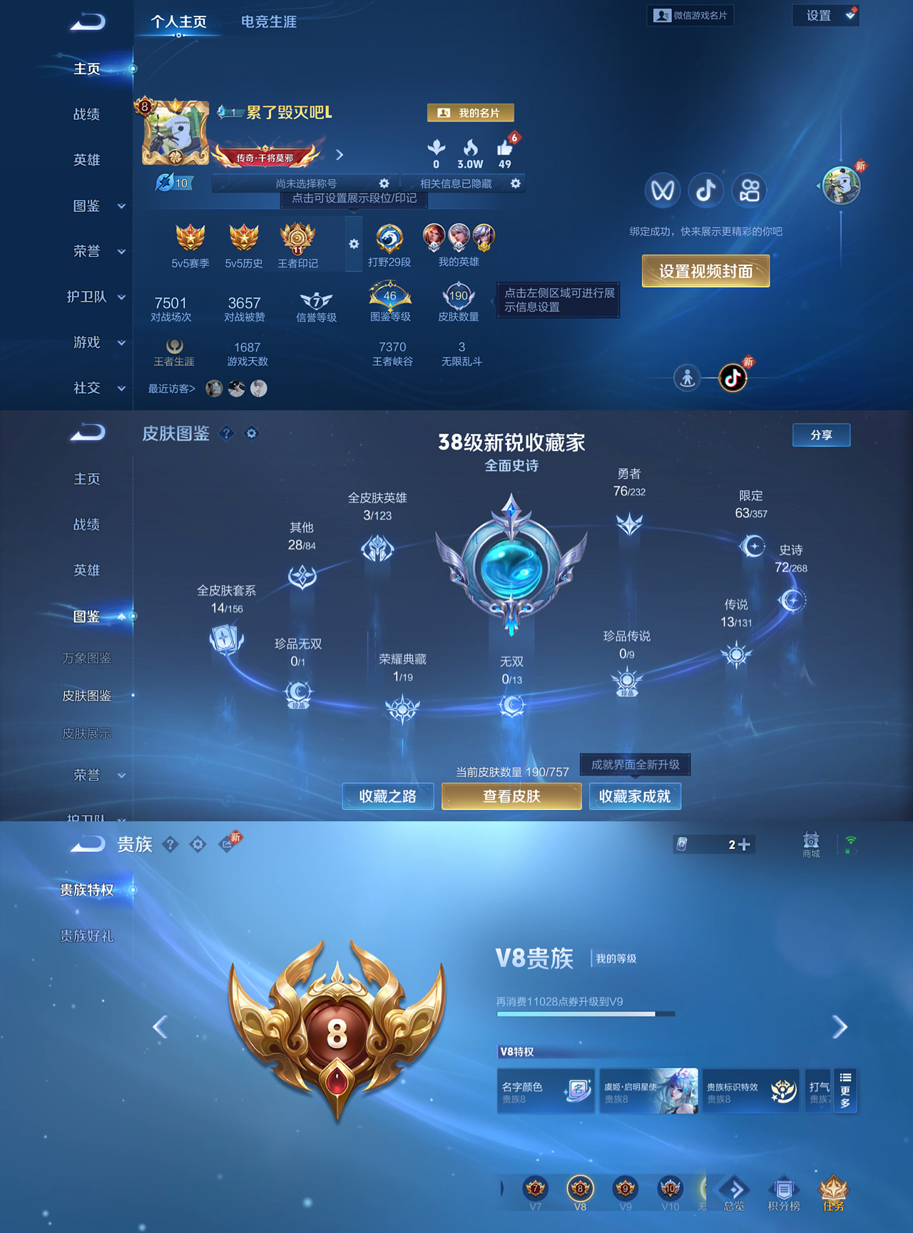 HPLX4122338和平精英账号详情图3