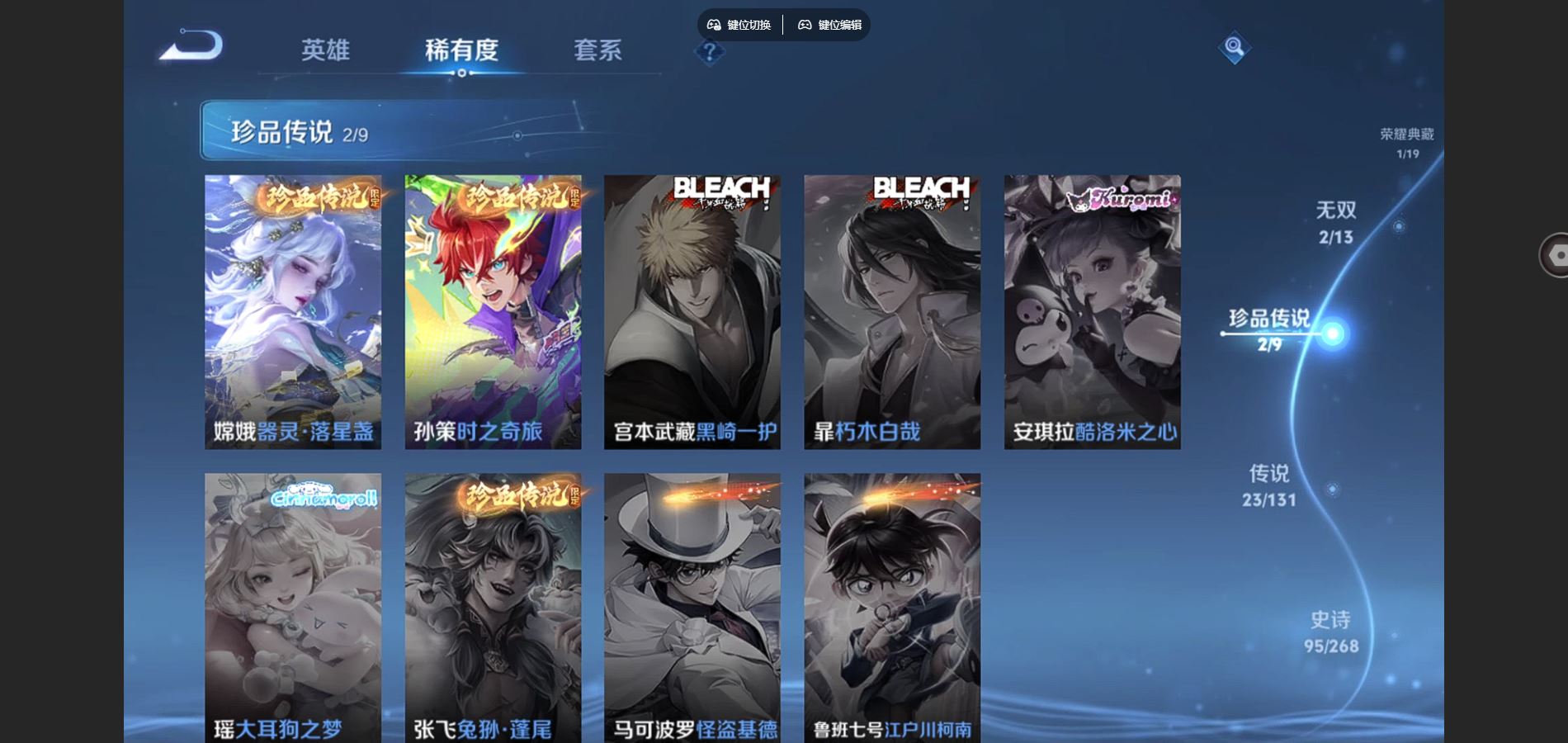 WZCMW452019王者荣耀账号详情图11