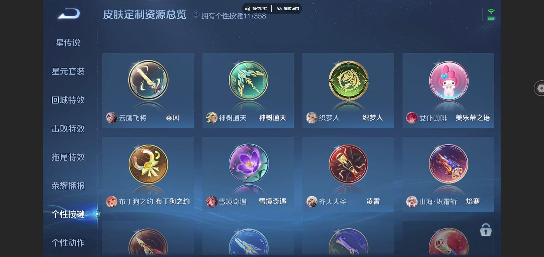 WZCMW448563王者荣耀账号详情图19 WZCMW448563王者荣耀账号详情图19