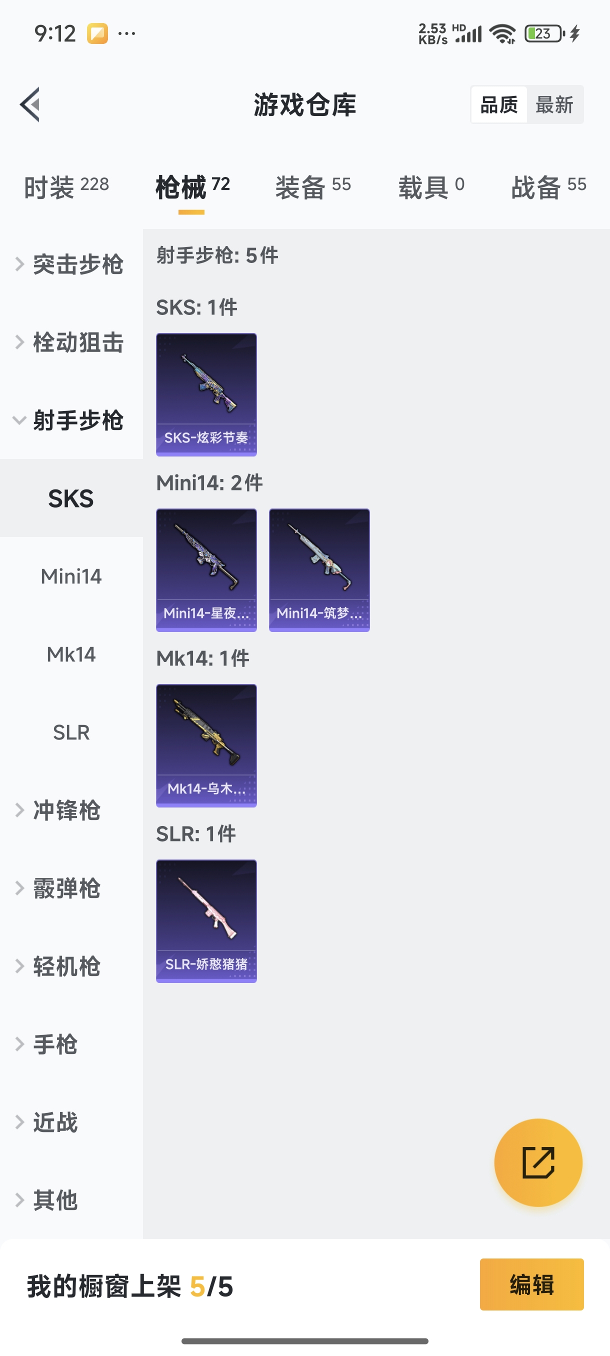 HPCMW424388和平精英账号详情图8