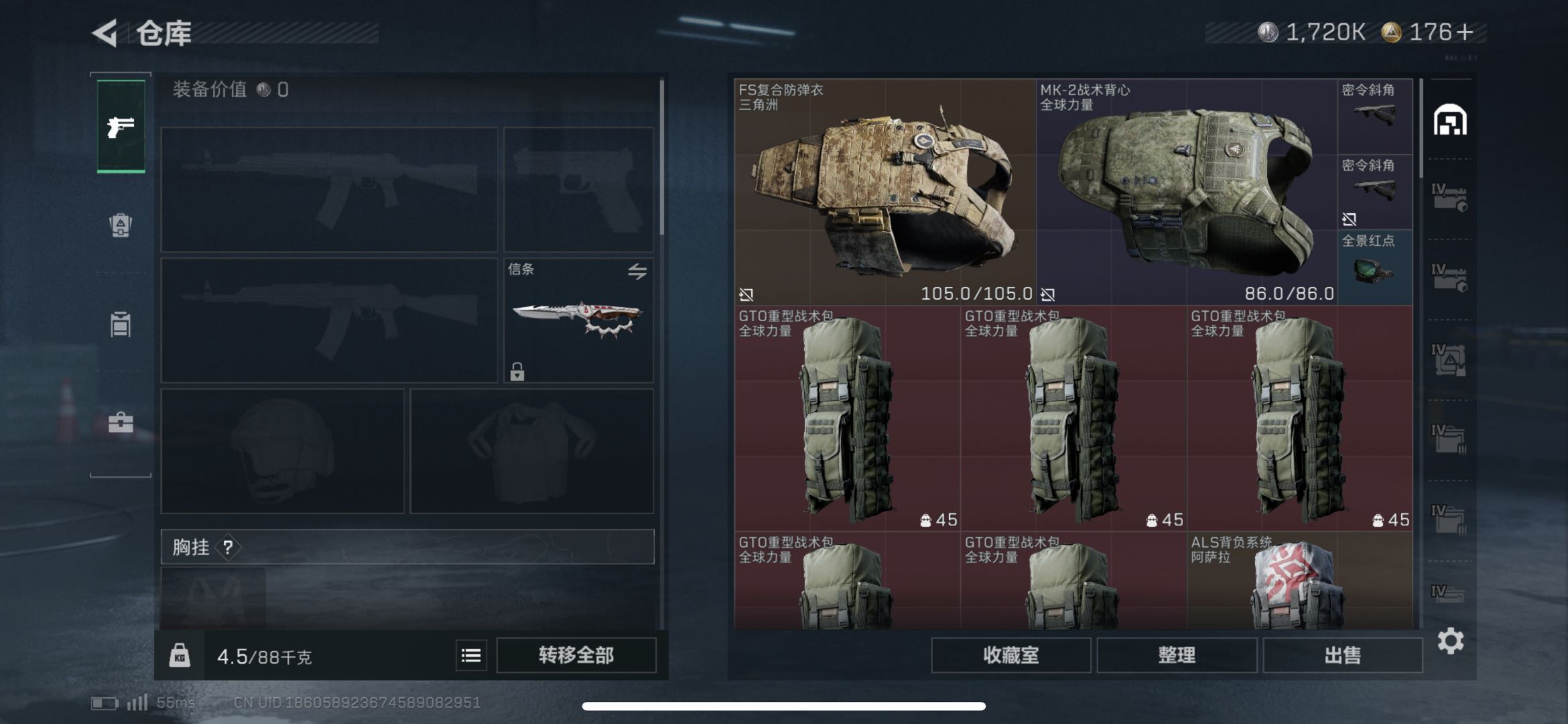 SJZCMW415338三角洲行动账号详情图11