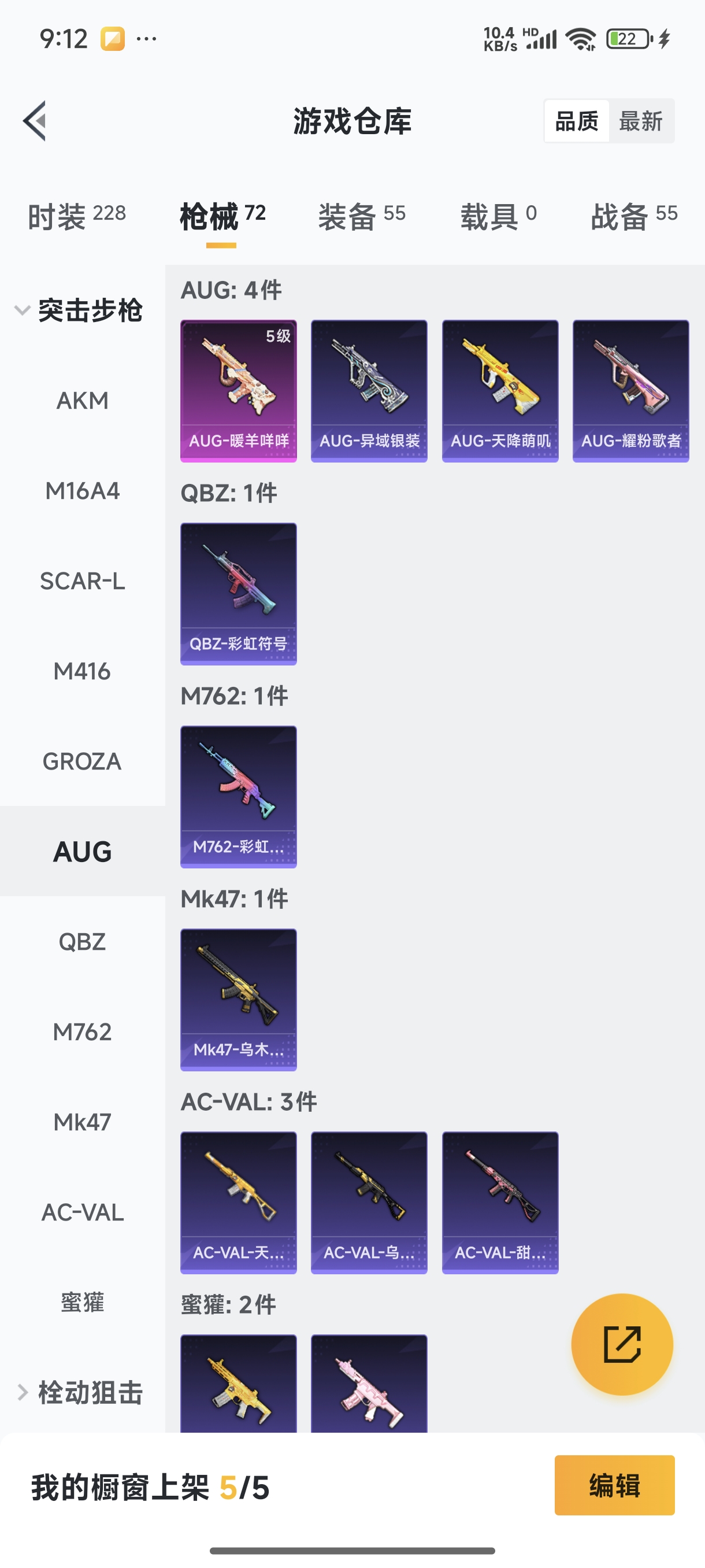 HPCMW424388和平精英账号详情图7