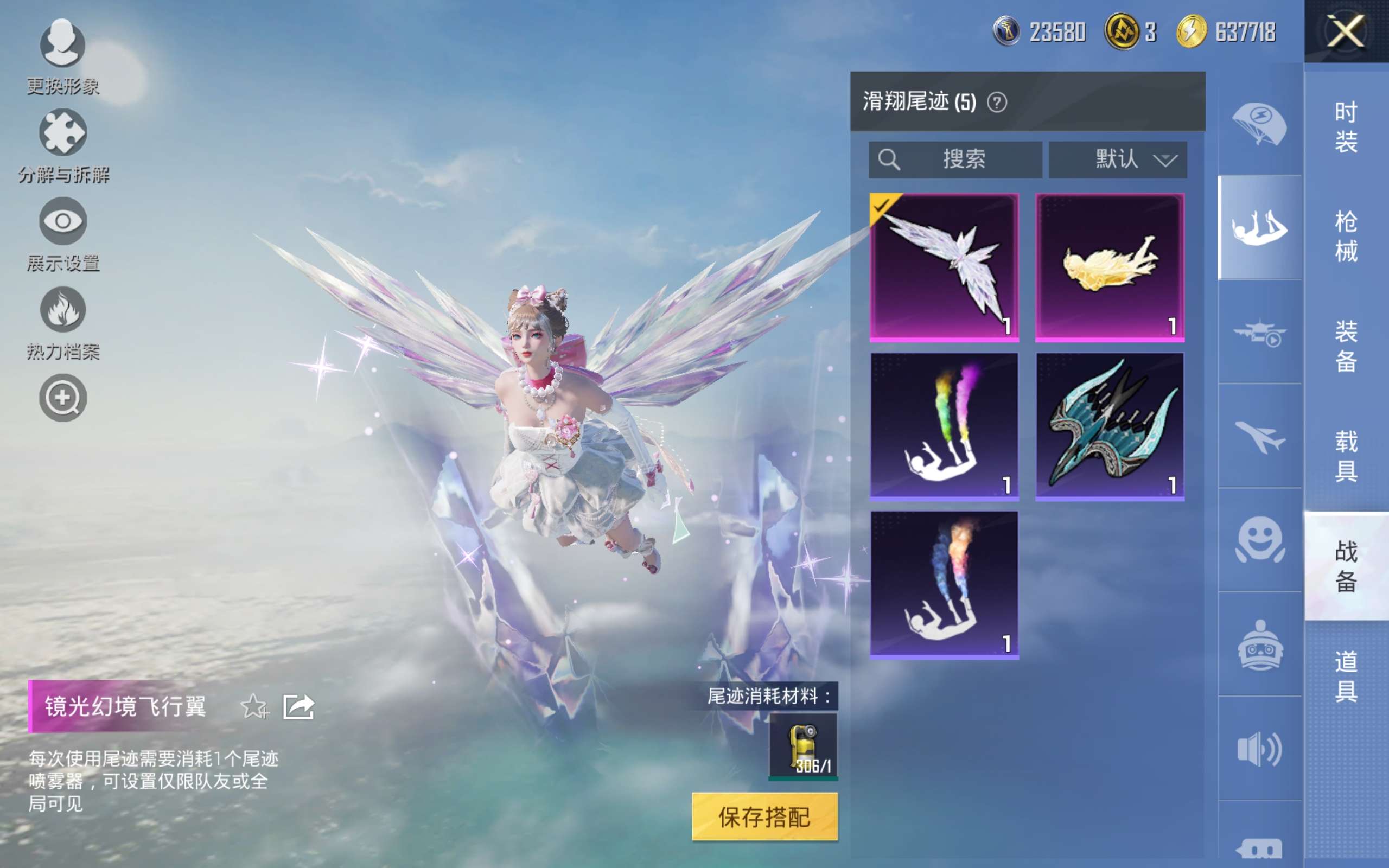 HPCMW428796和平精英账号详情图24