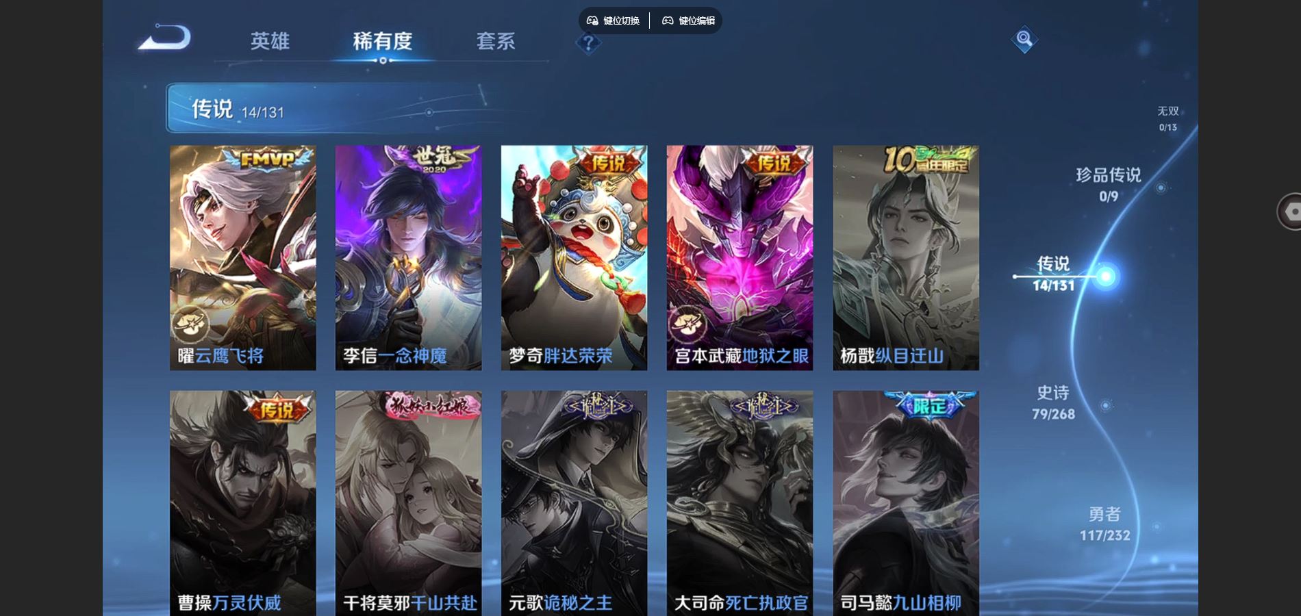 WZCMW448563王者荣耀账号详情图8 WZCMW448563王者荣耀账号详情图8