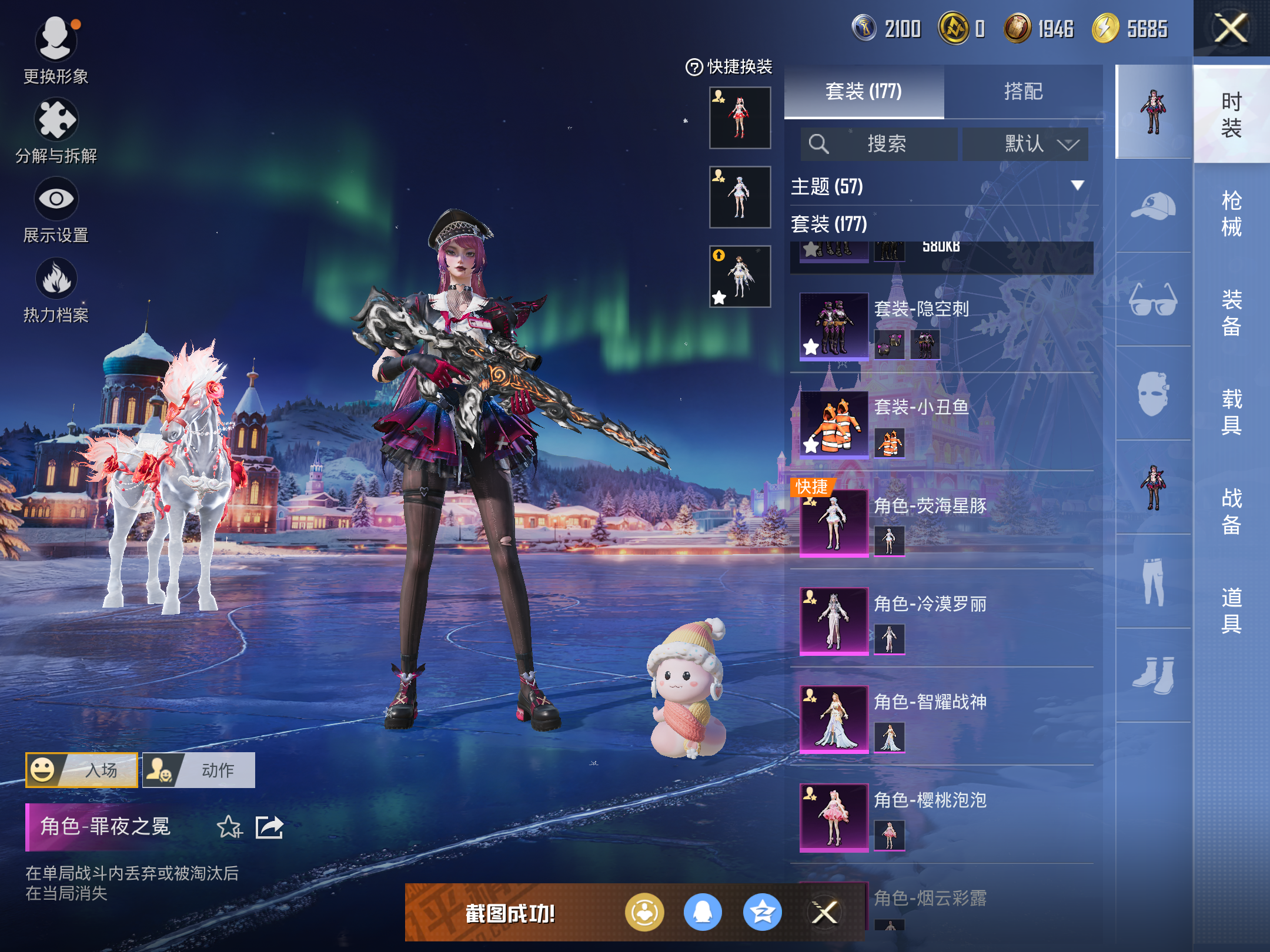 HPCMW428791和平精英账号详情图5