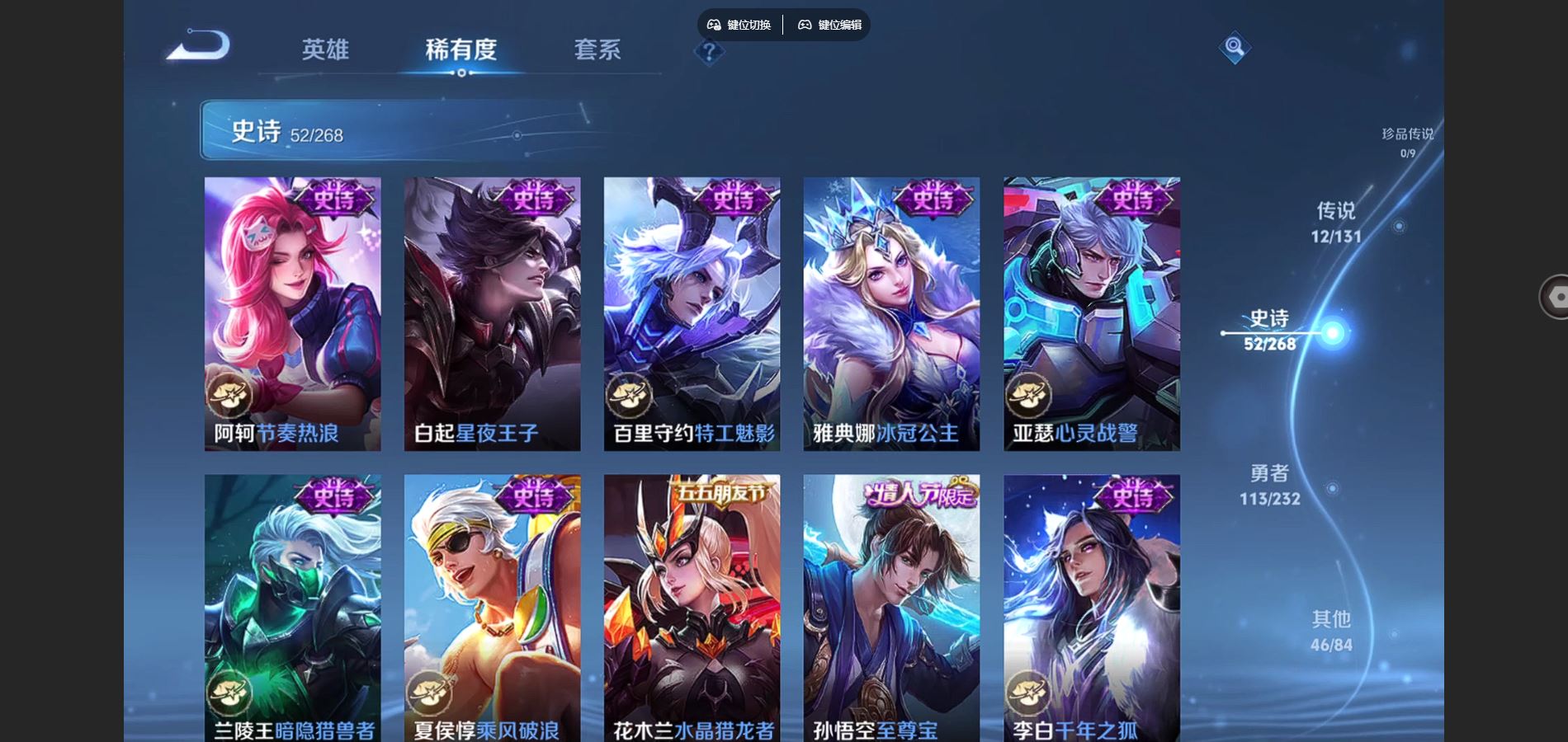 WZCMW452005王者荣耀账号详情图11