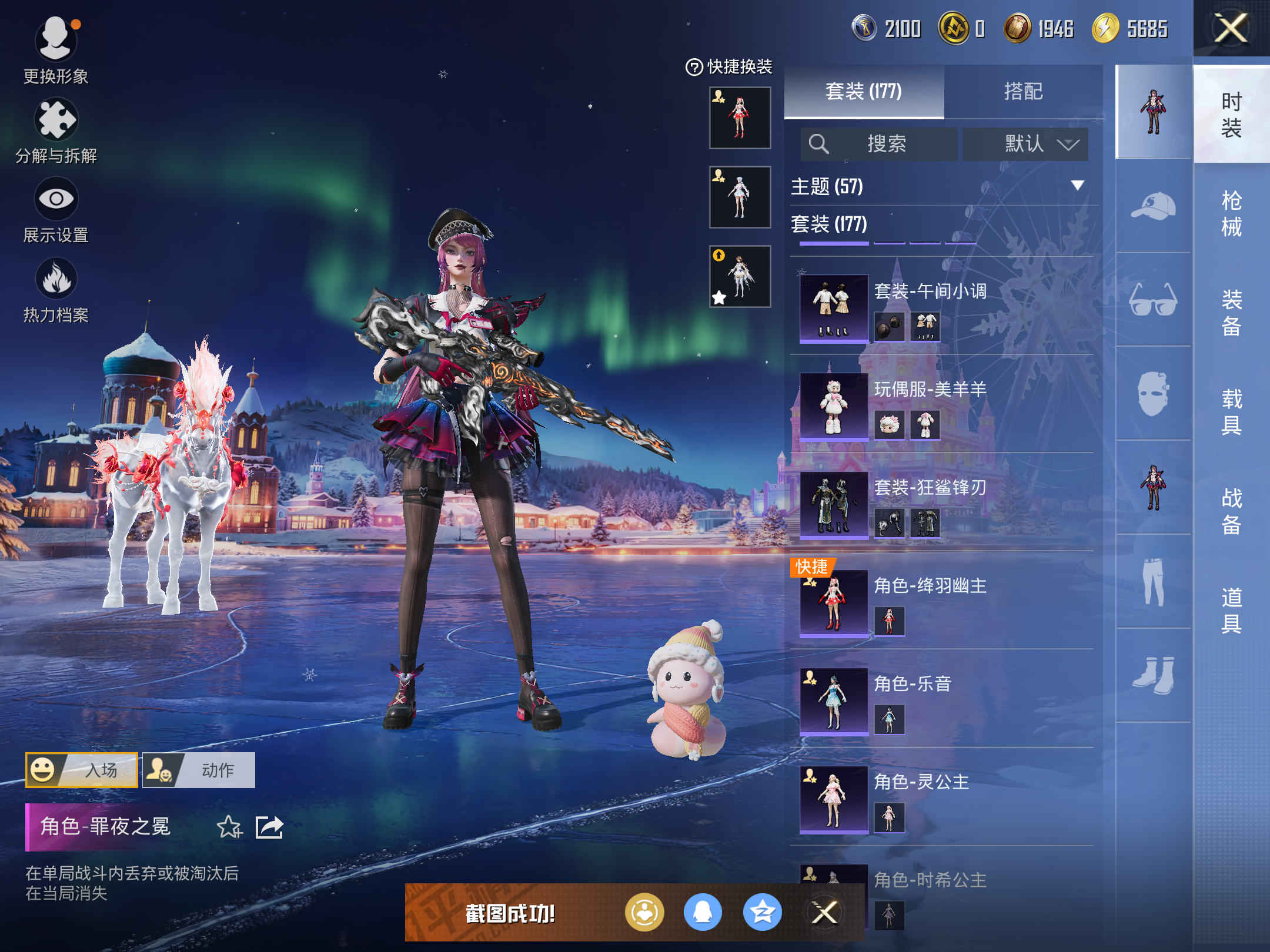 HPCMW428791和平精英账号详情图8