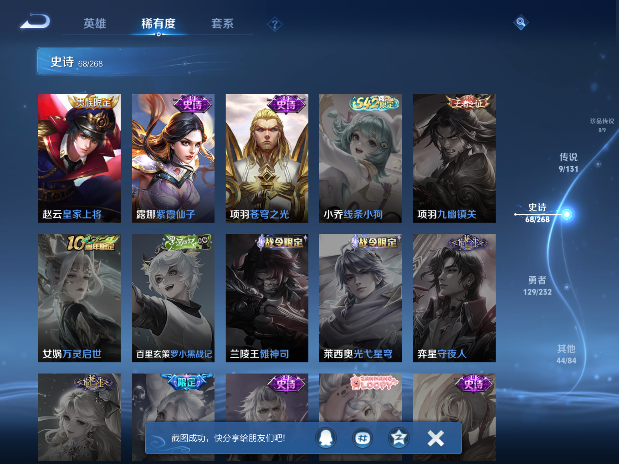 WZCMW453028王者荣耀账号详情图14