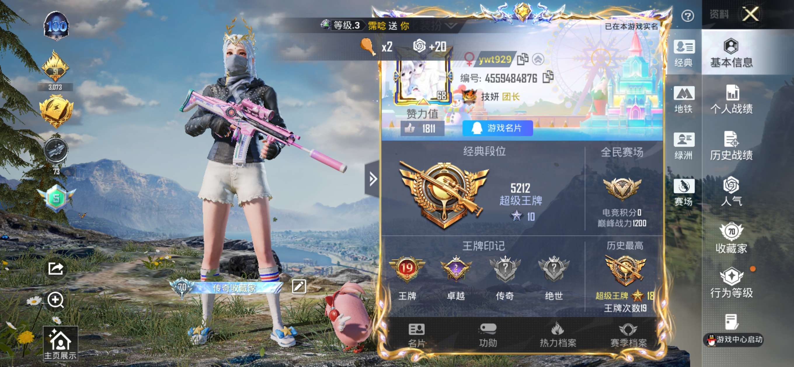 HPSJ423102和平精英账号详情图2