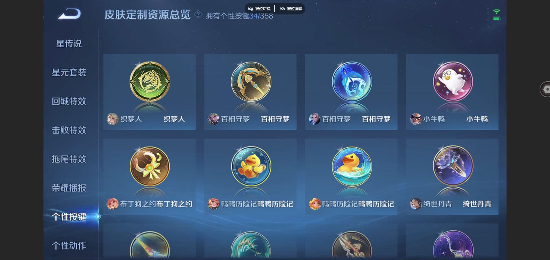 WZCMW452019王者荣耀账号详情图24