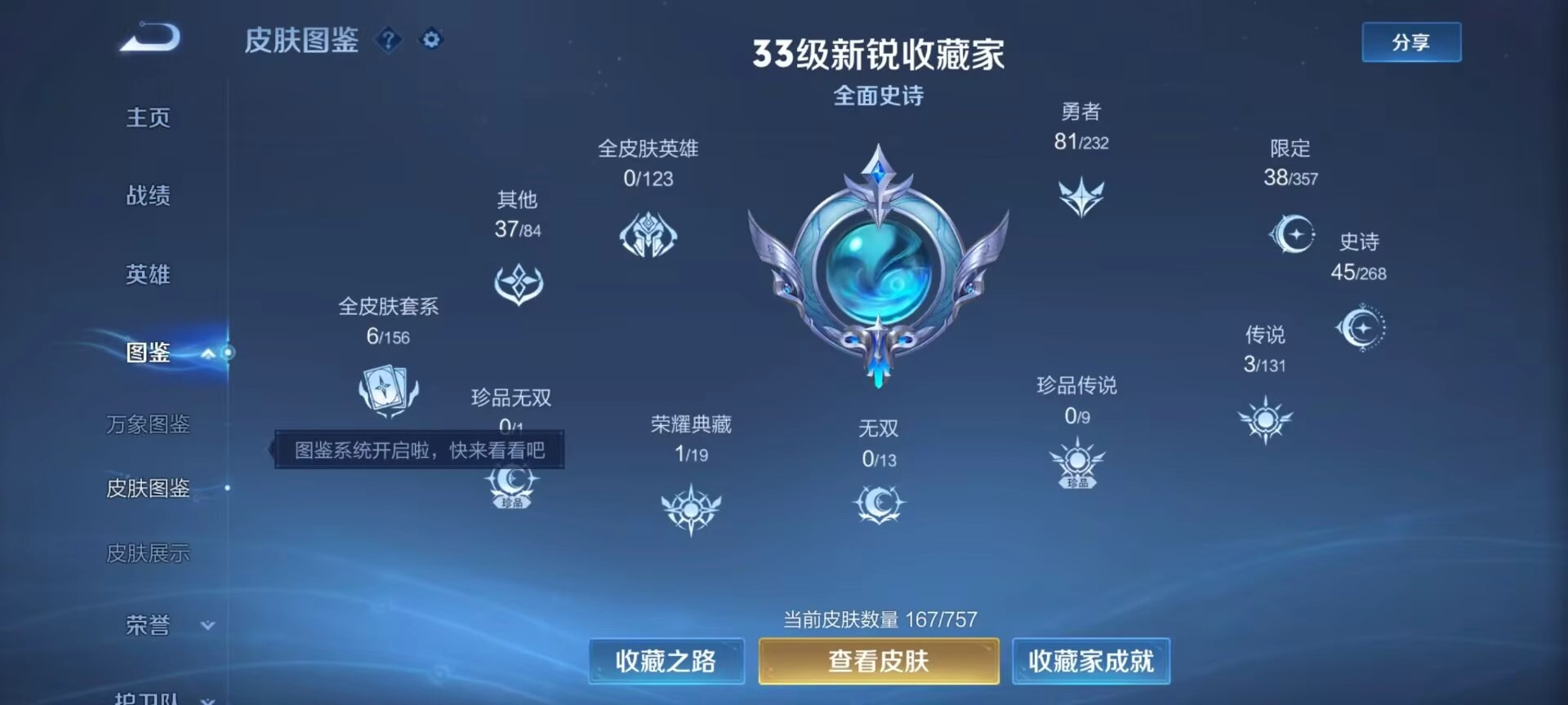 WZCMW446255王者荣耀账号详情图3