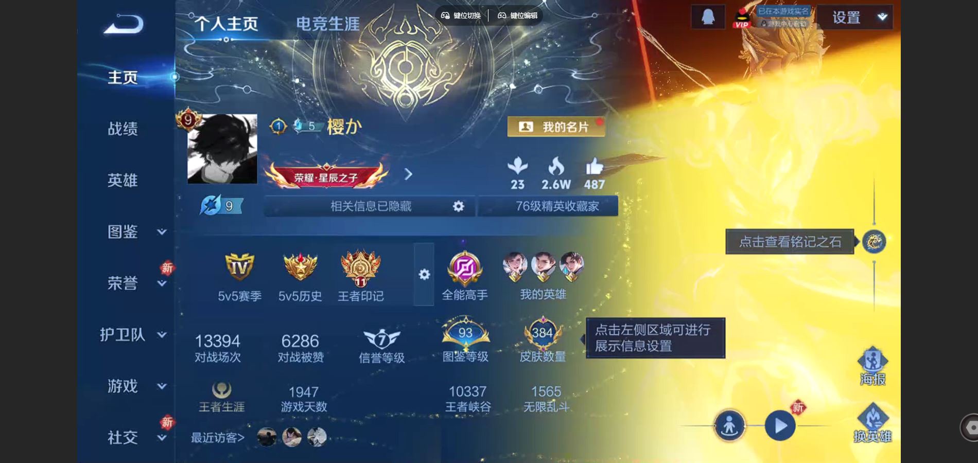 WZCMW451996王者荣耀账号详情图2