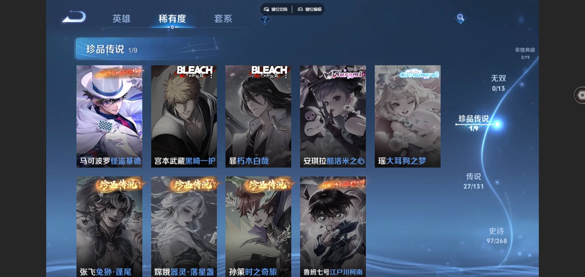 WZCMW453021王者荣耀账号详情图10