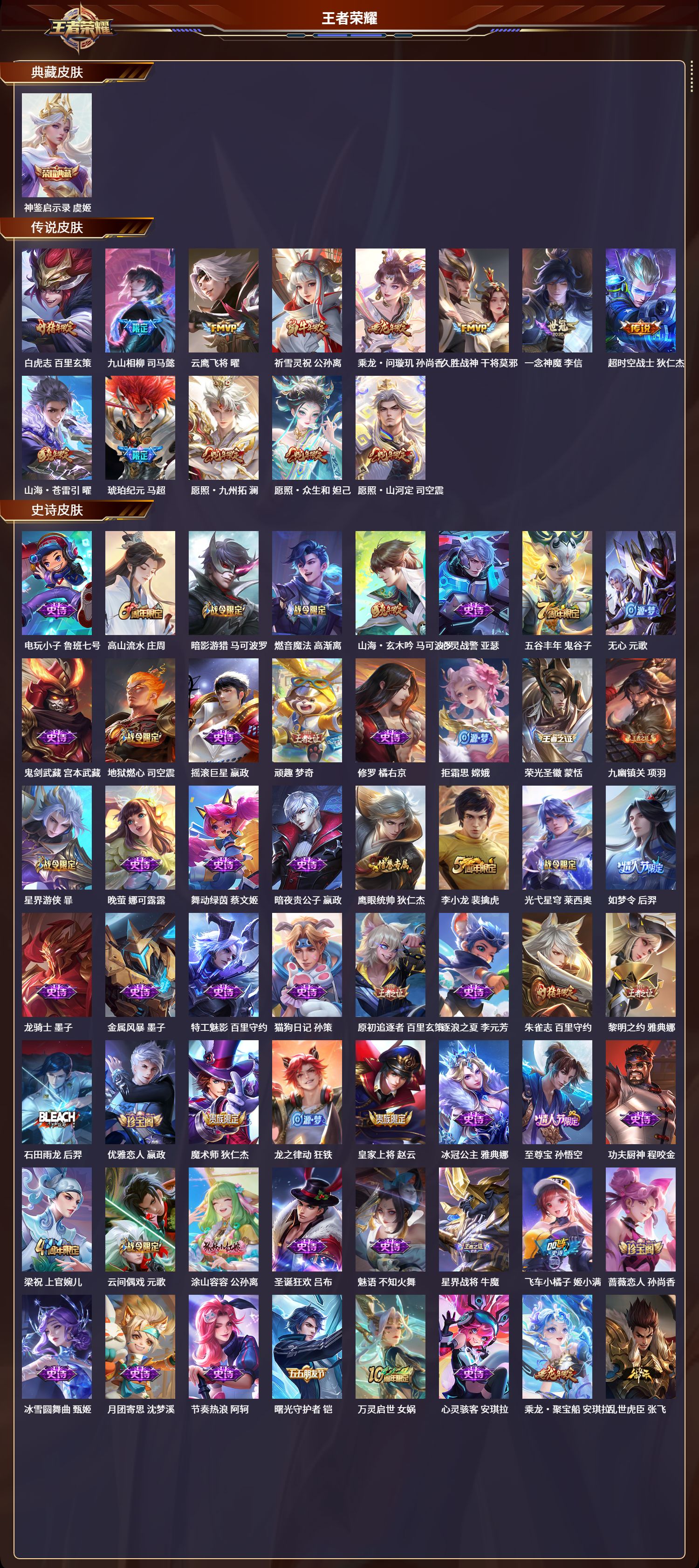 WZCMW446884王者荣耀账号详情图26