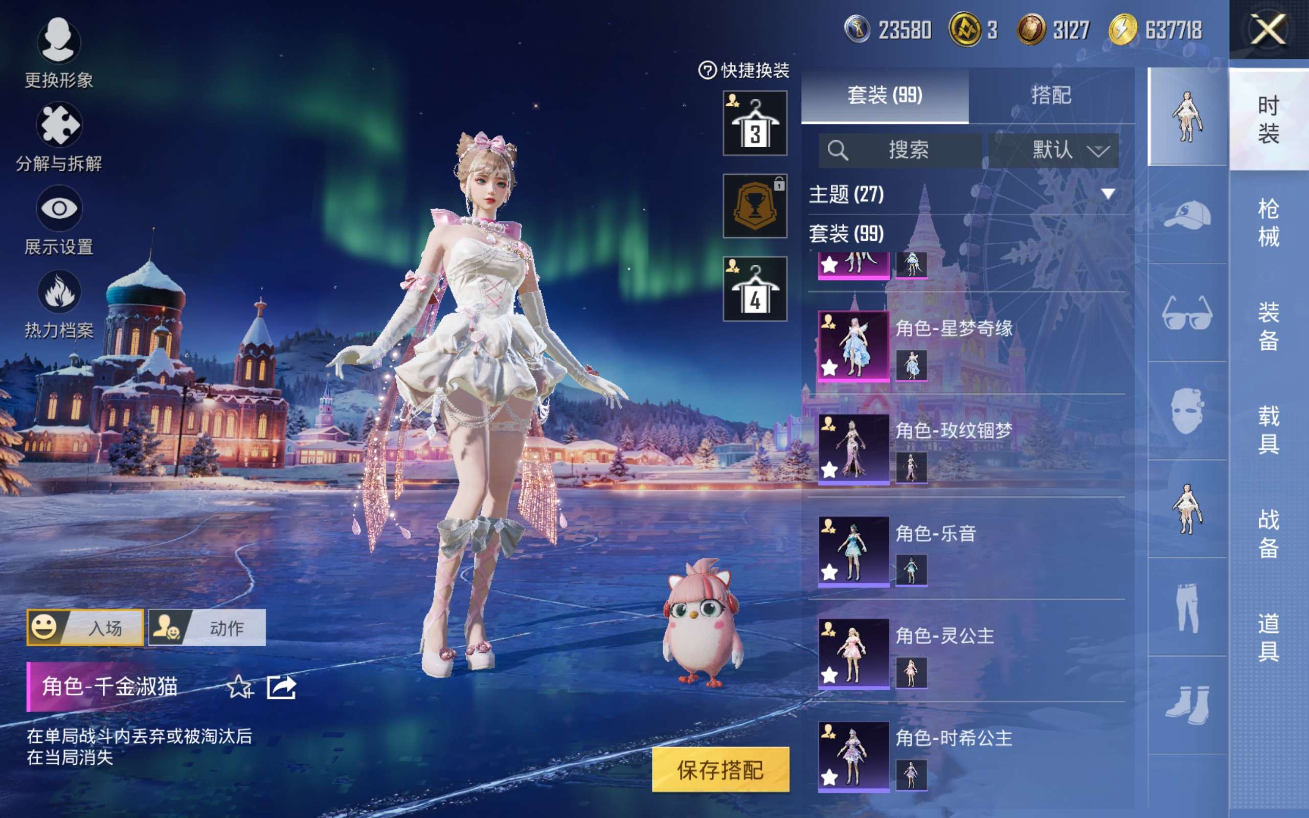 HPCMW428796和平精英账号详情图6